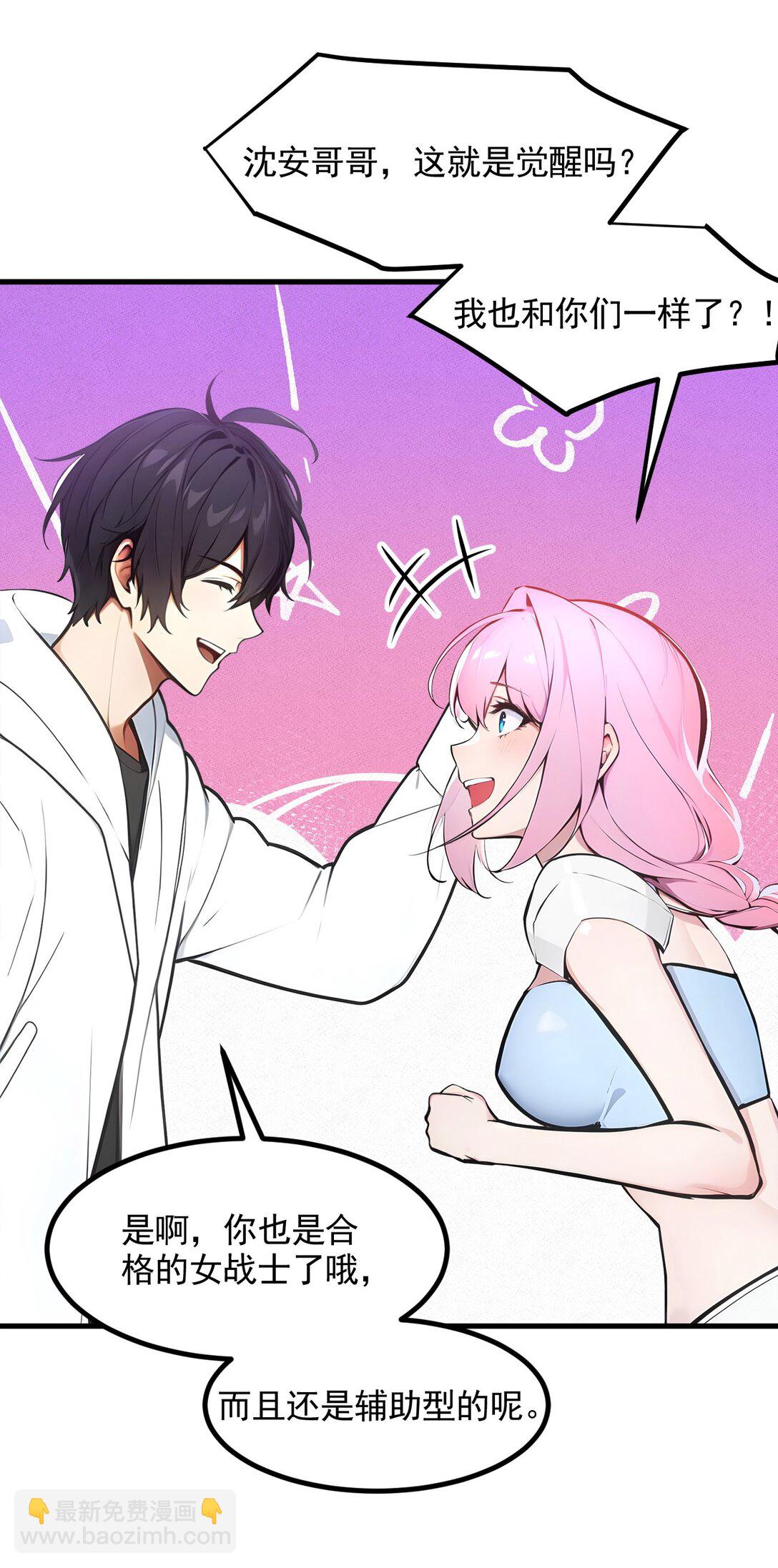 84 收服熊大！-第84话