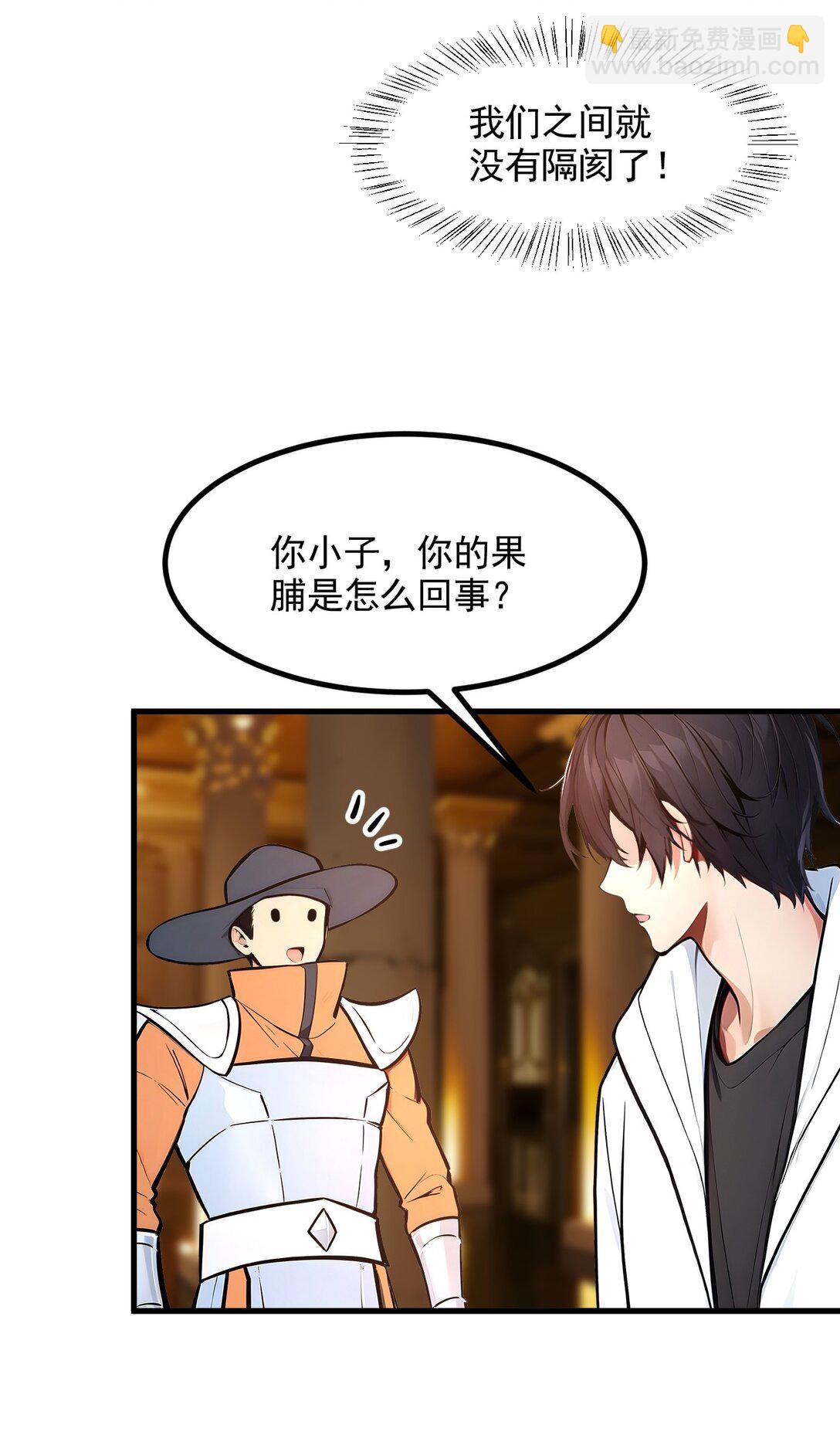 84 收服熊大！-第84话