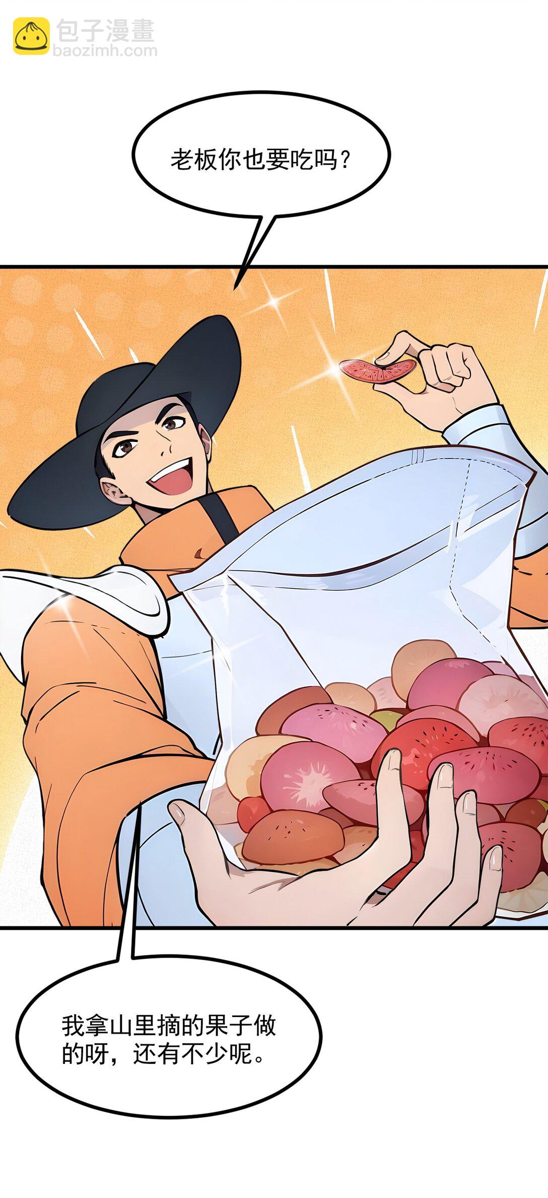 84 收服熊大！-第84话