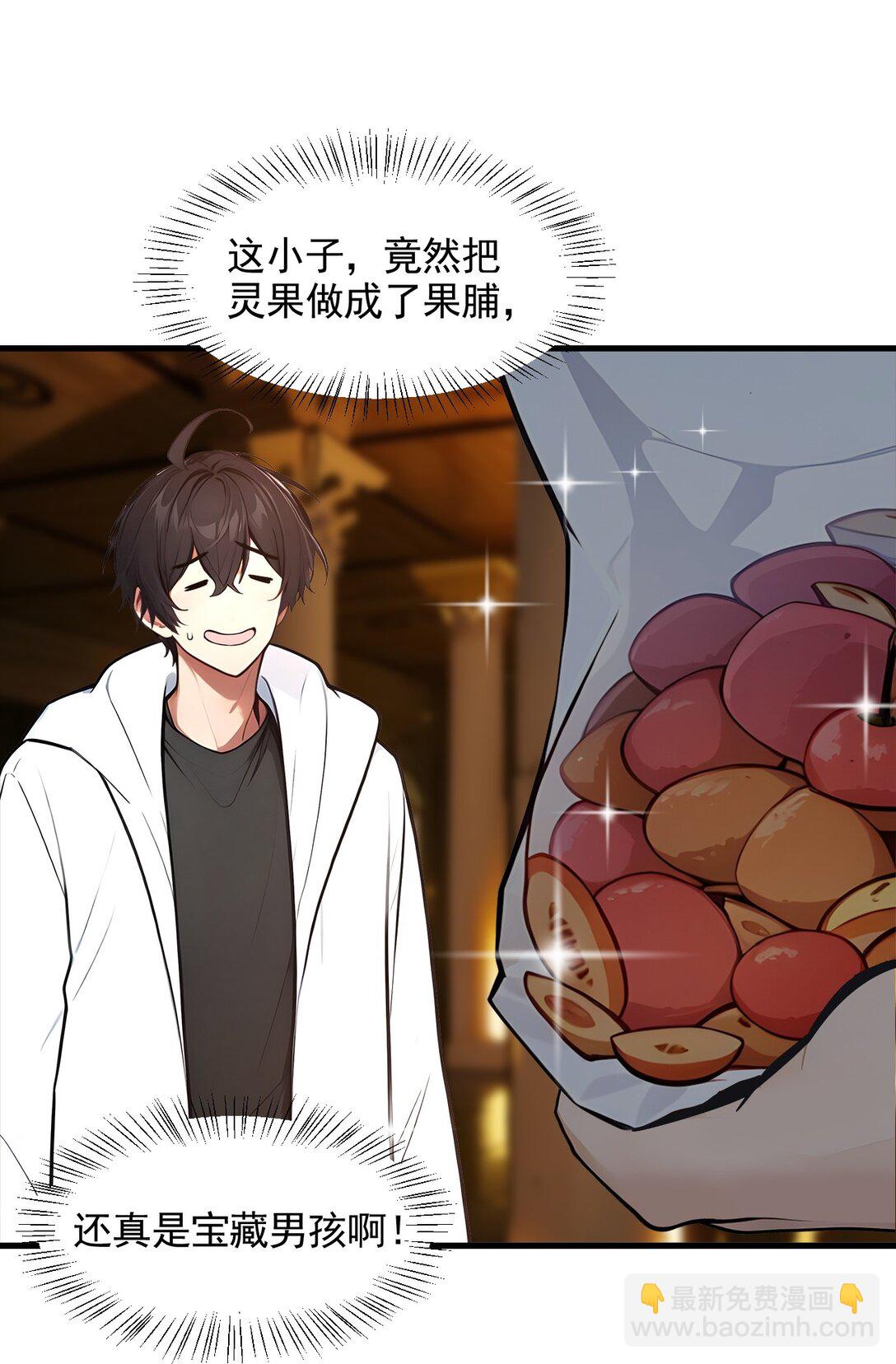 84 收服熊大！-第84话