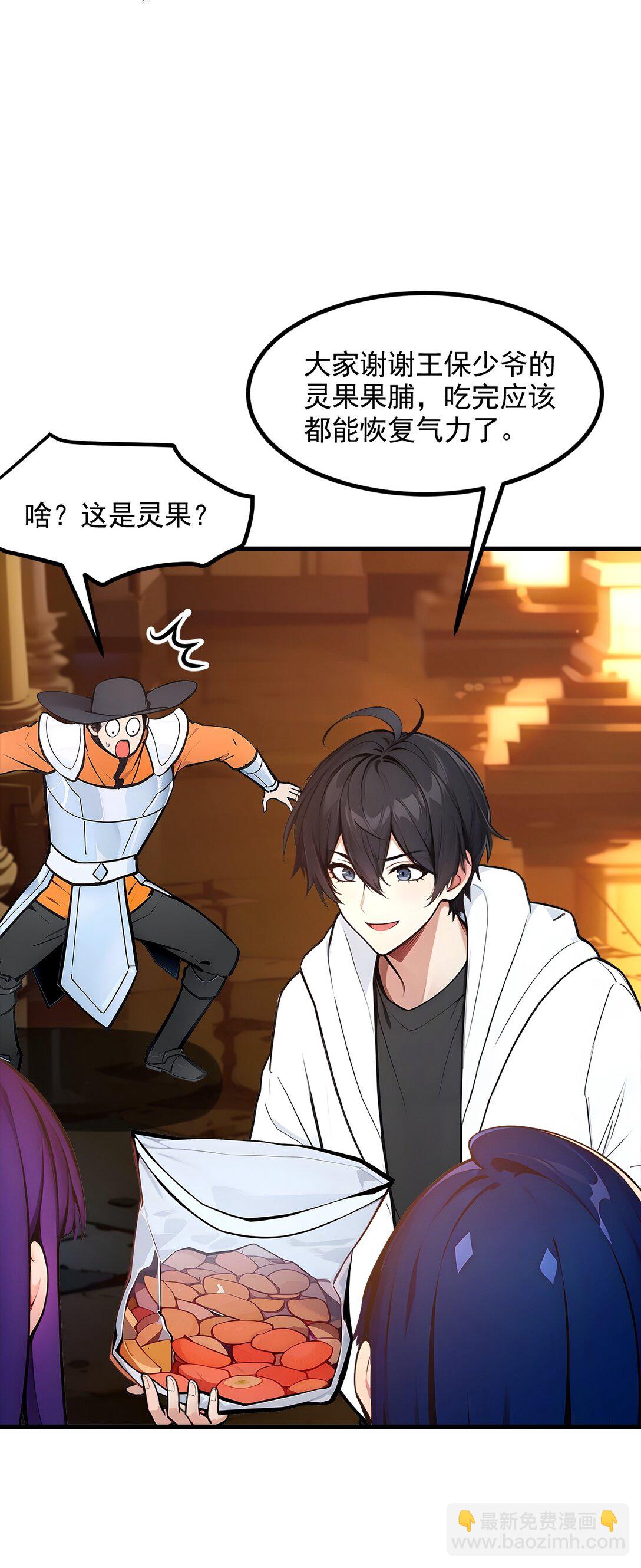 84 收服熊大！-第84话