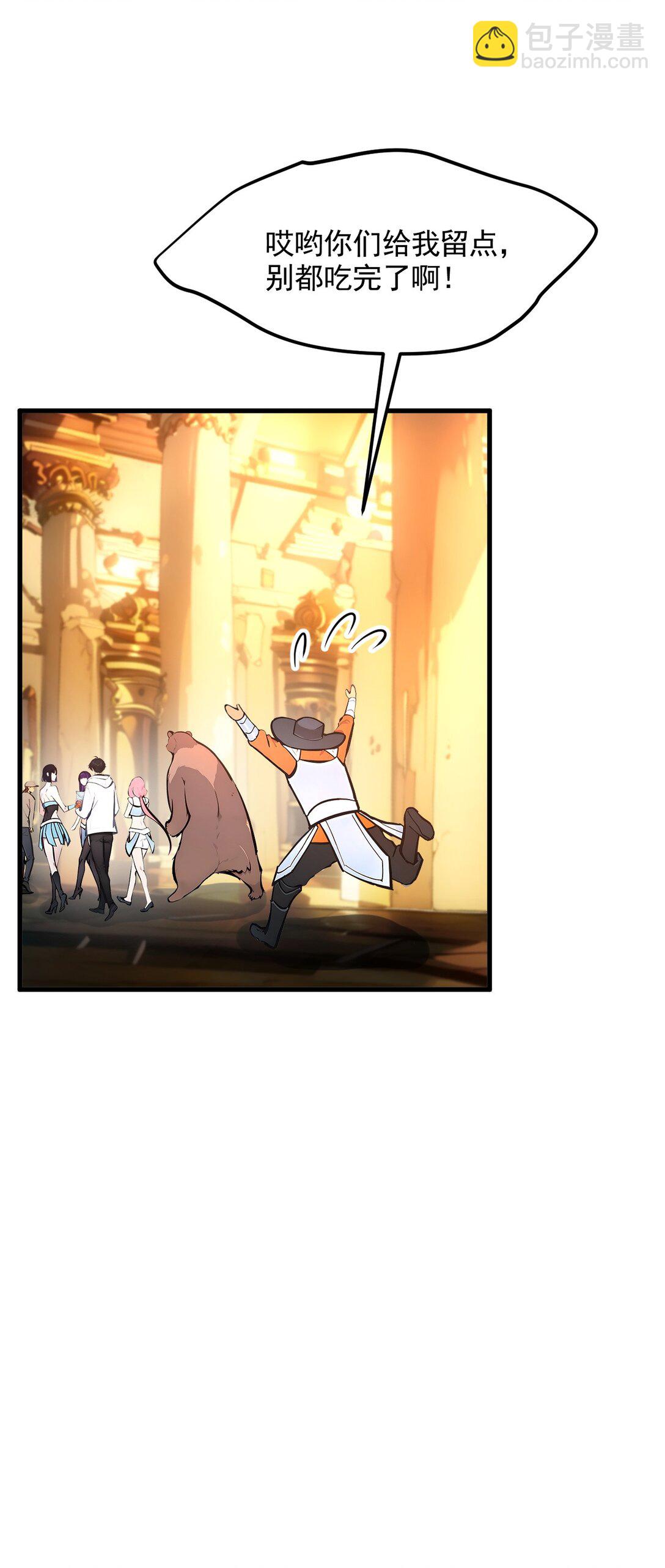 84 收服熊大！-第84话