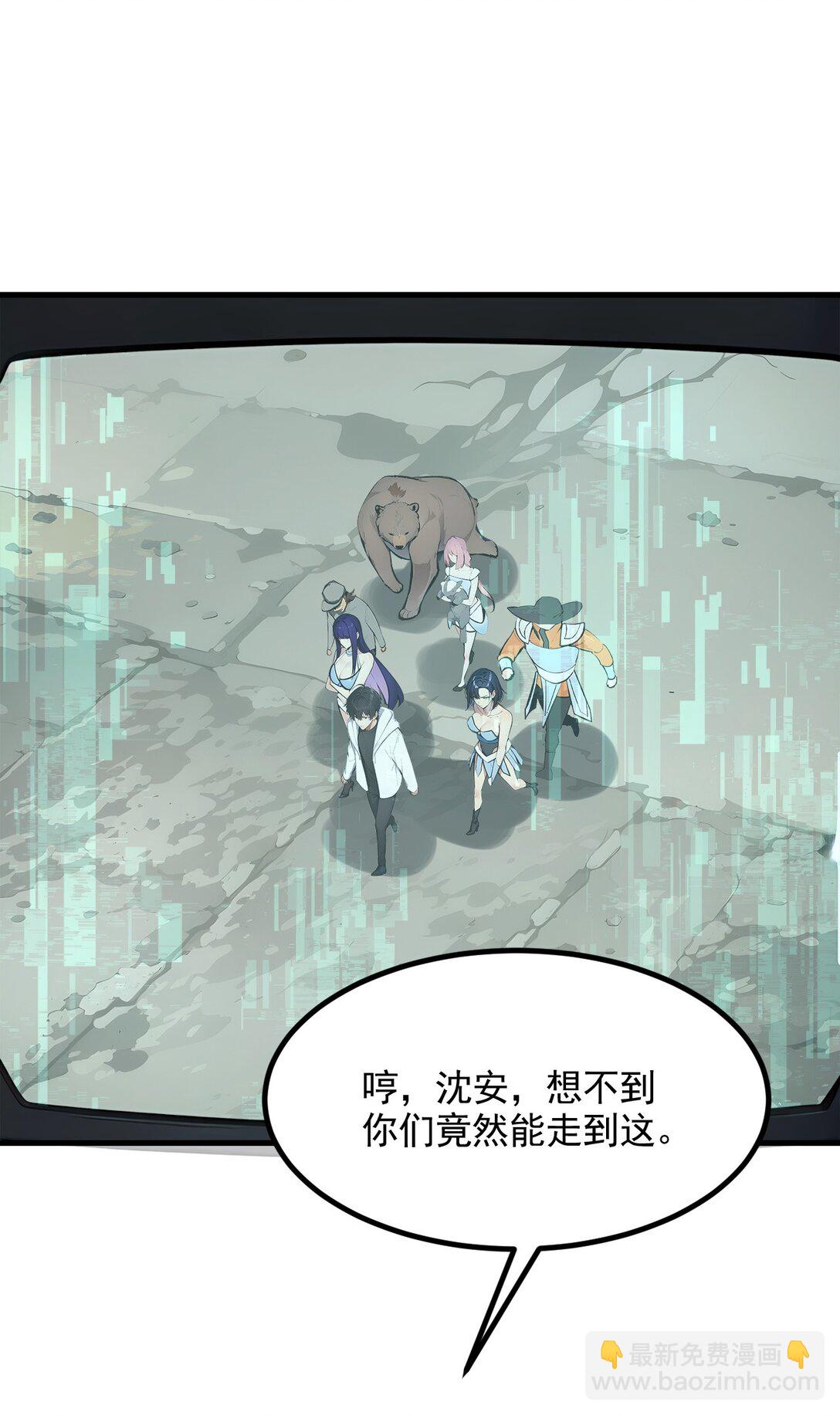 84 收服熊大！-第84话