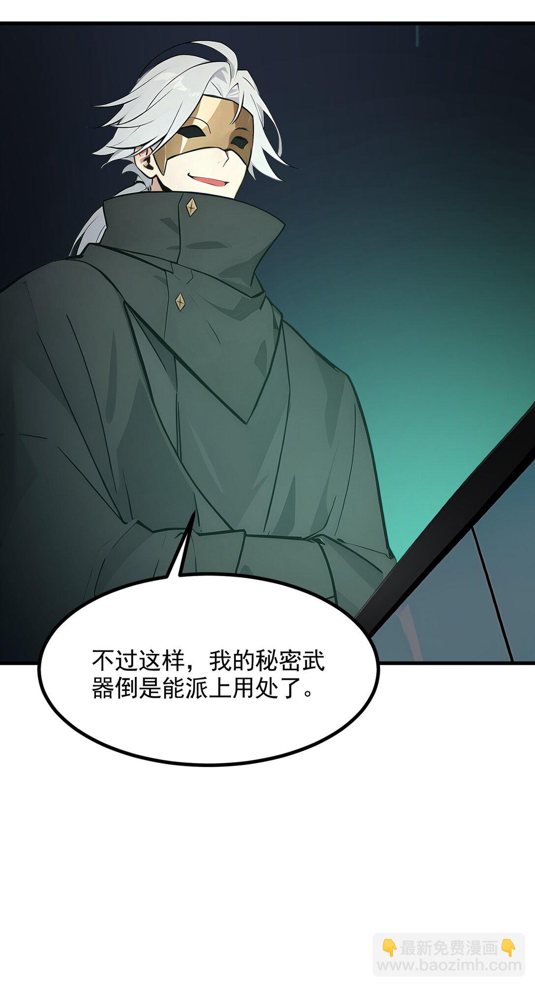 84 收服熊大！-第84话