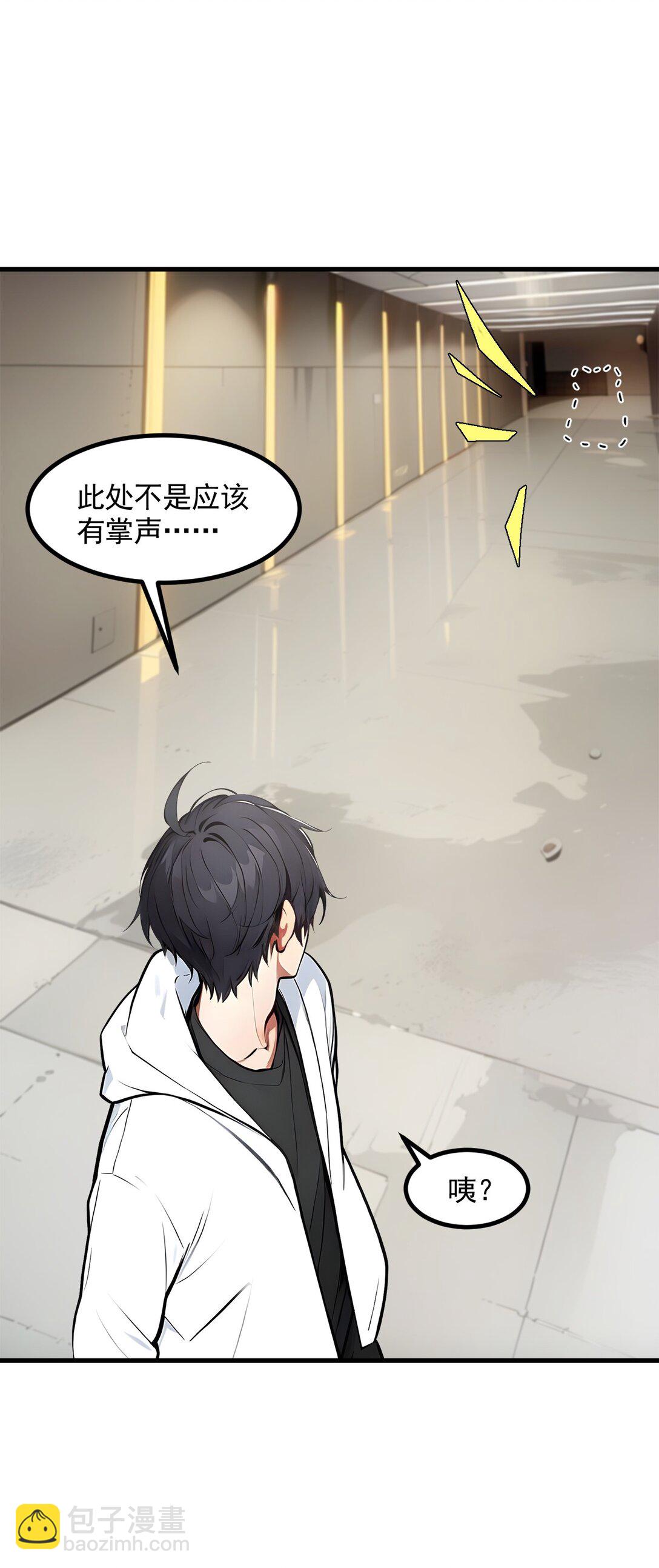 84 收服熊大！-第84话