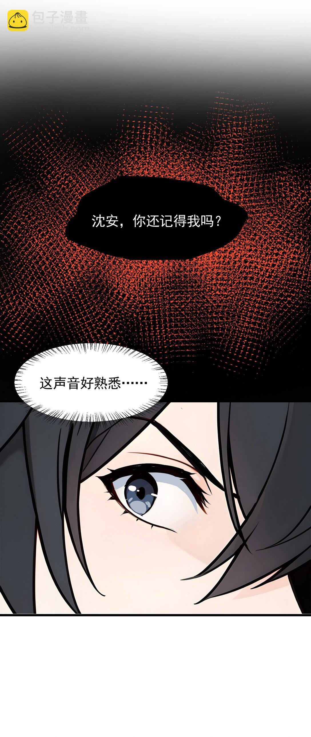 84 收服熊大！-第84话