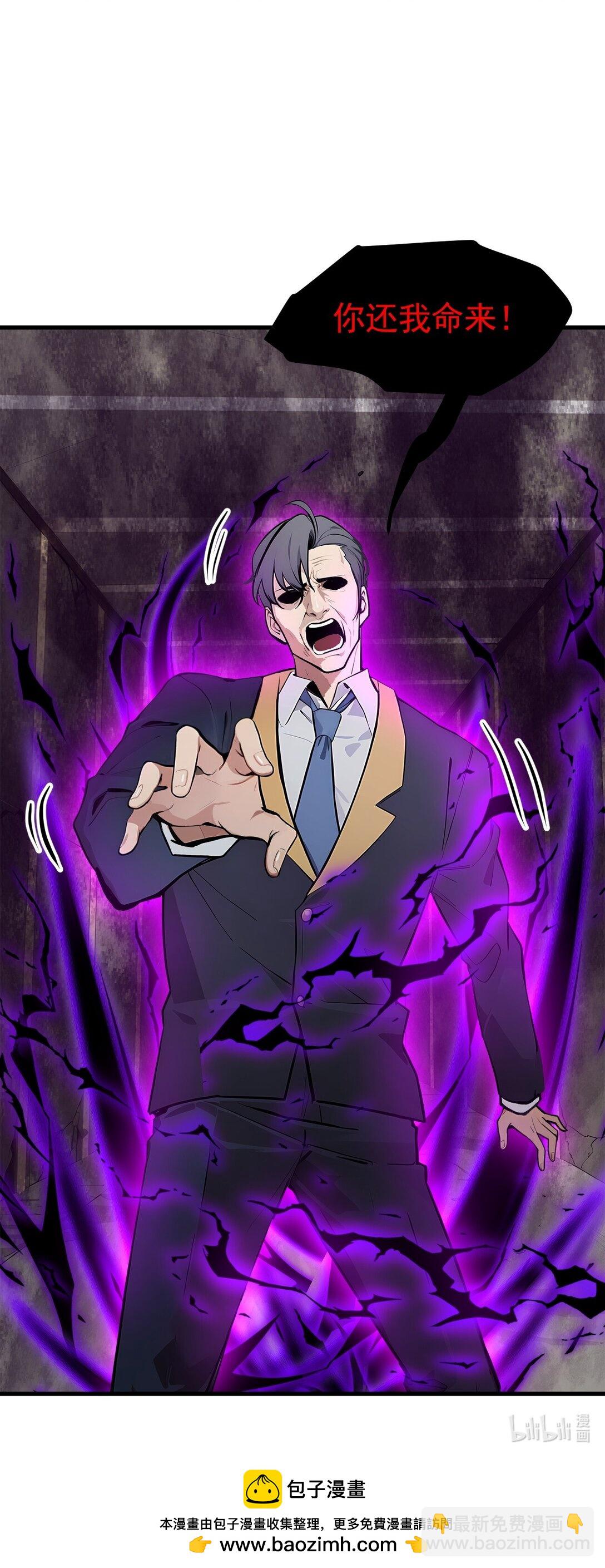 84 收服熊大！-第84话