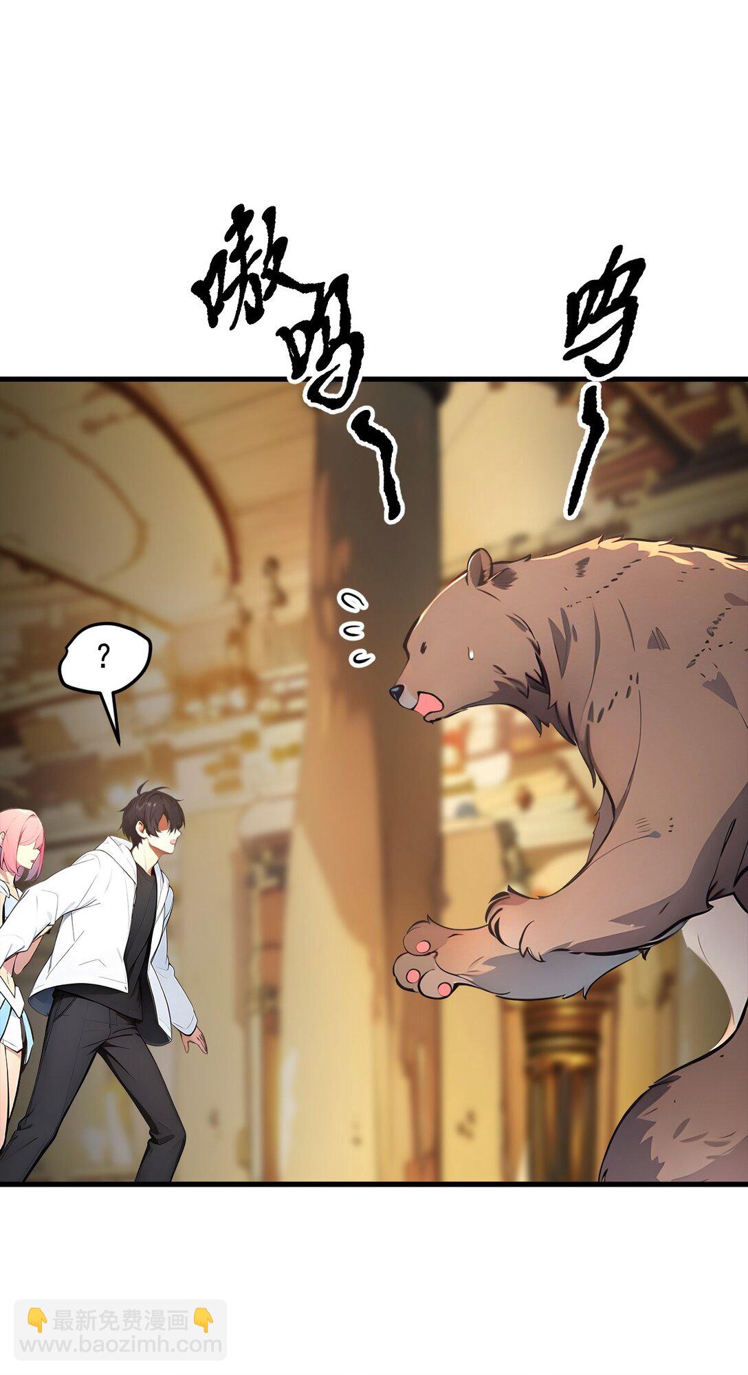 84 收服熊大！-第84话