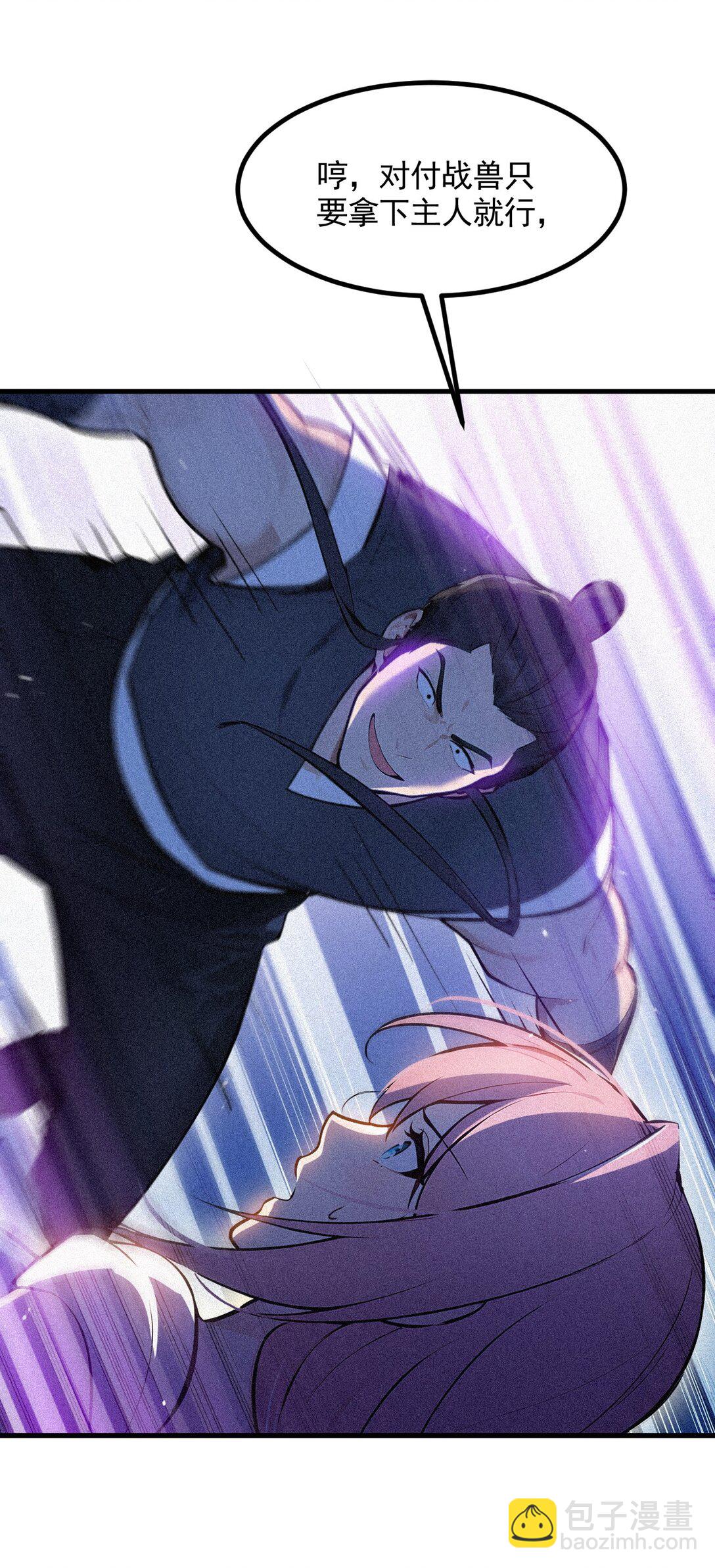 86 装神弄鬼vs白日诈尸-第86话