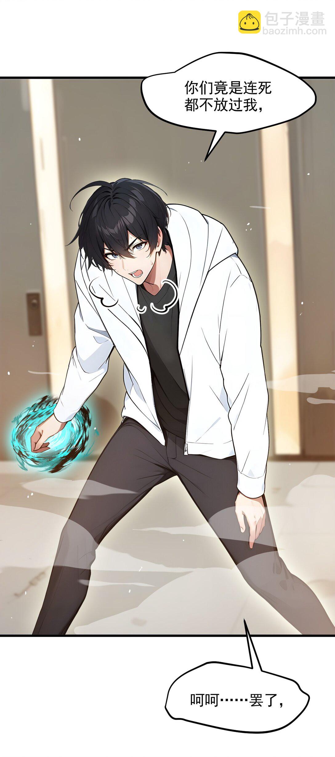 86 装神弄鬼vs白日诈尸-第86话