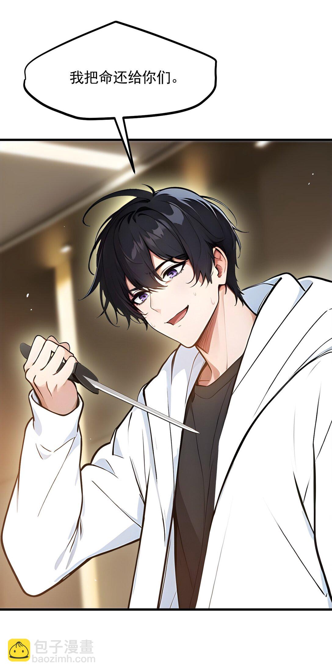 86 装神弄鬼vs白日诈尸-第86话