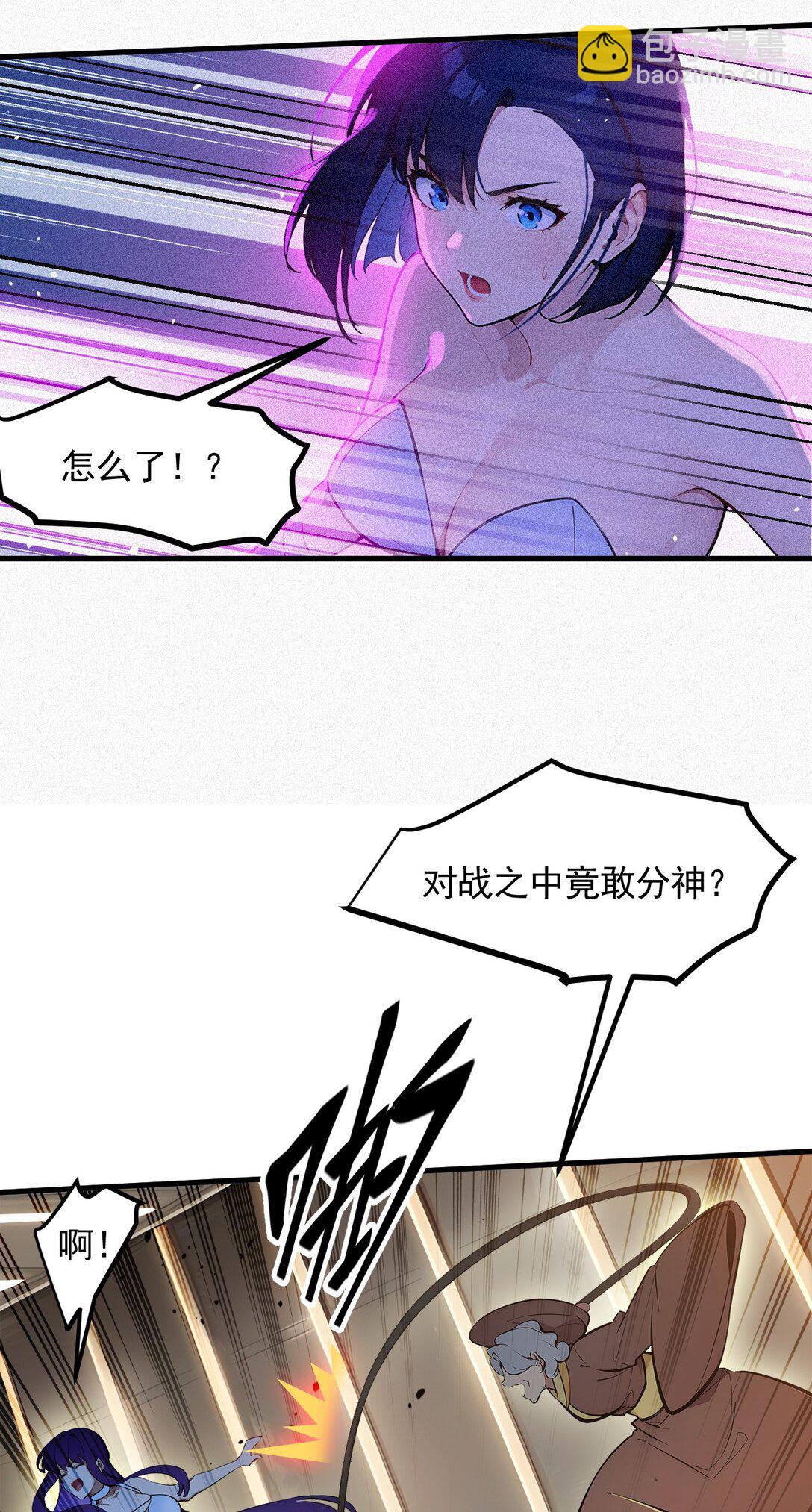 86 装神弄鬼vs白日诈尸-第86话