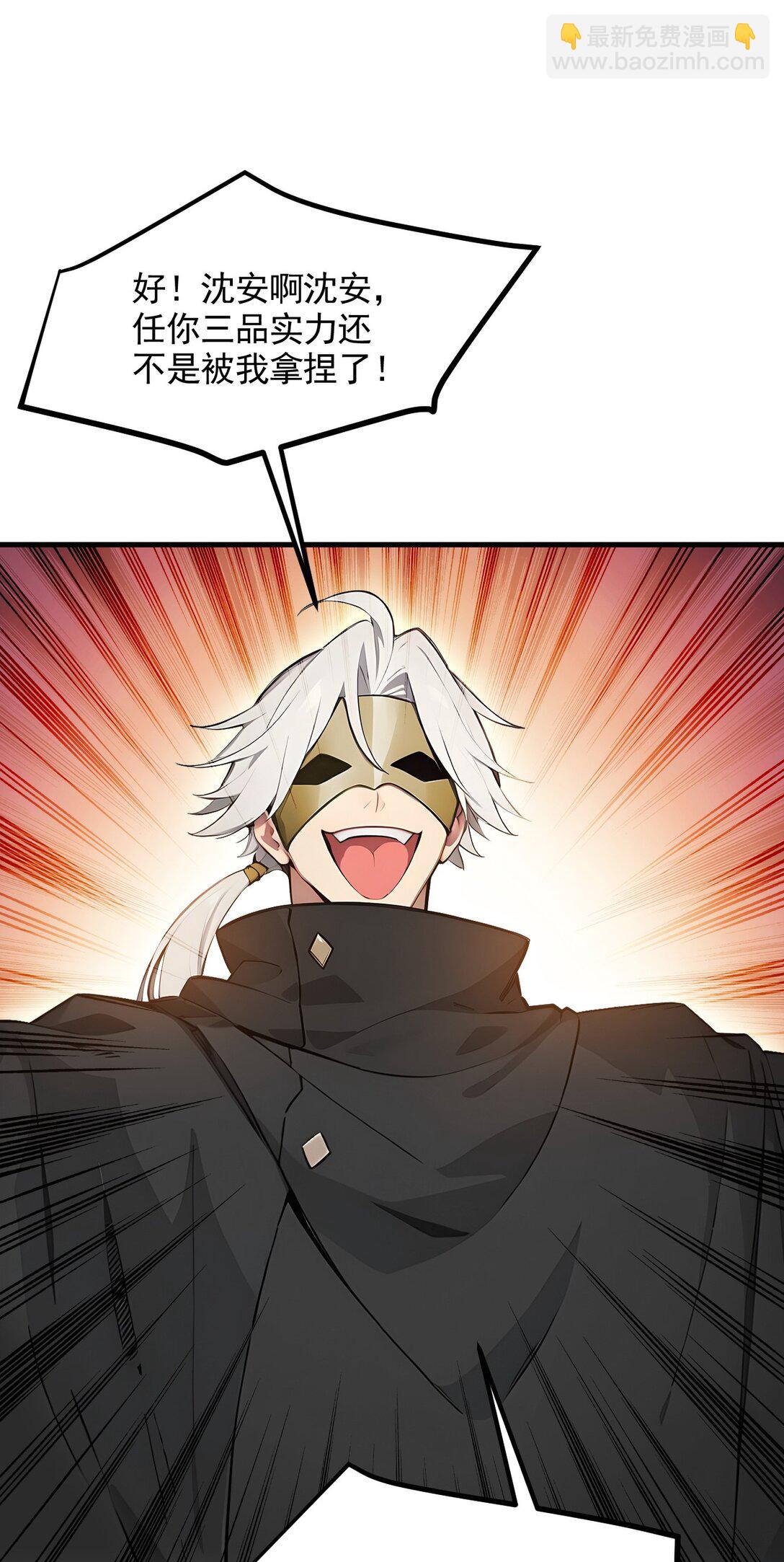 86 装神弄鬼vs白日诈尸-第86话