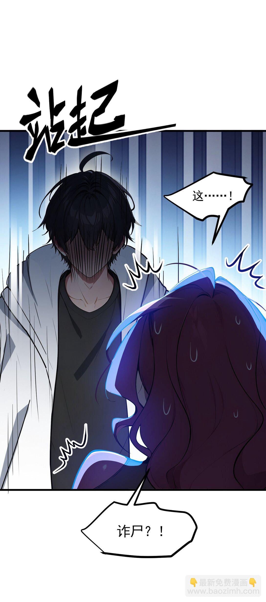 86 装神弄鬼vs白日诈尸-第86话