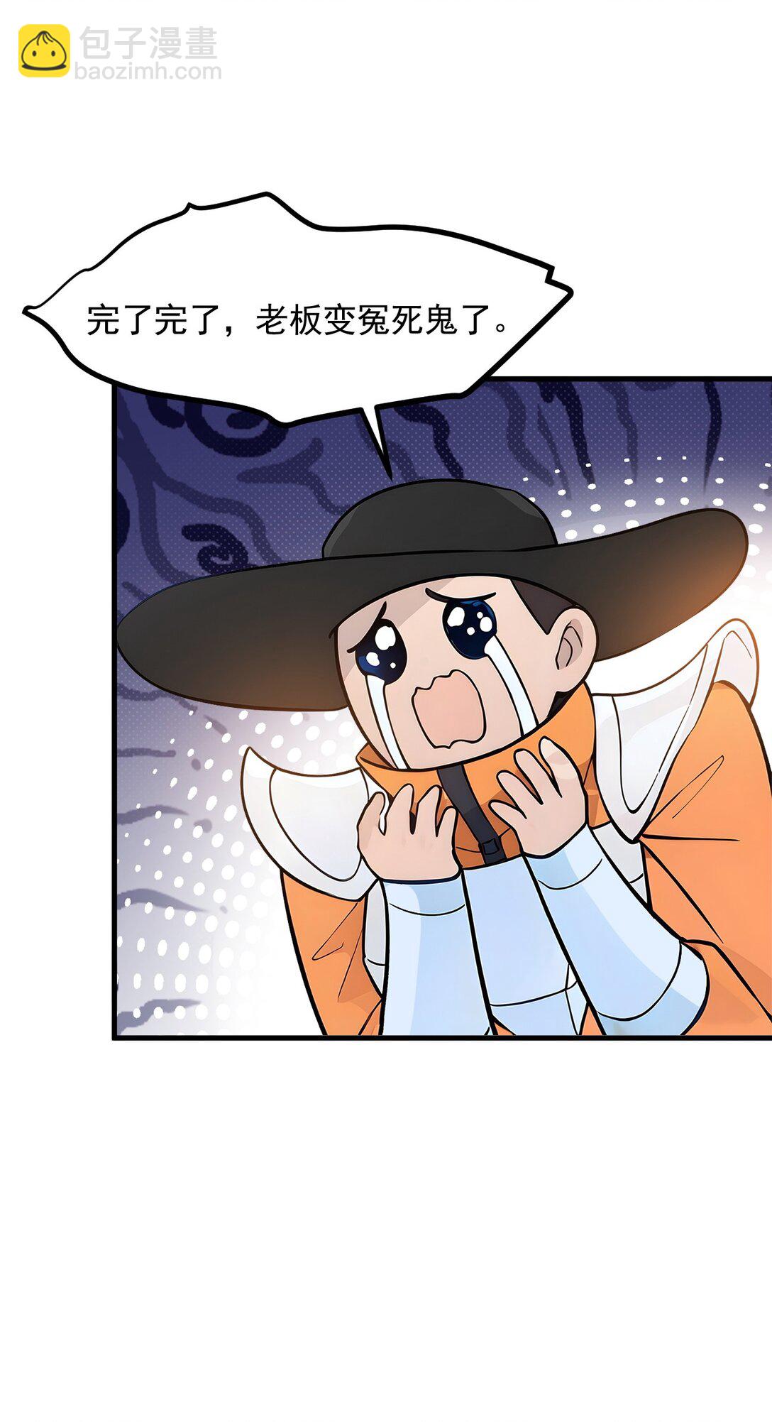 86 装神弄鬼vs白日诈尸-第86话