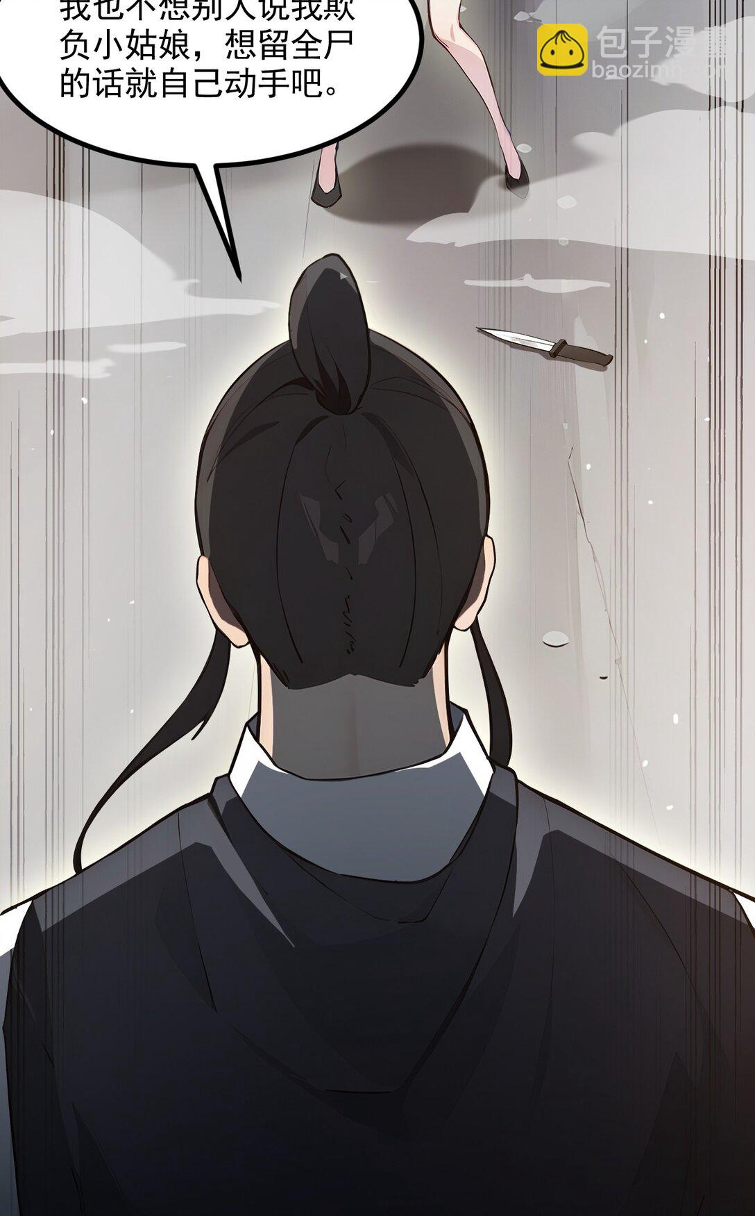 86 装神弄鬼vs白日诈尸-第86话