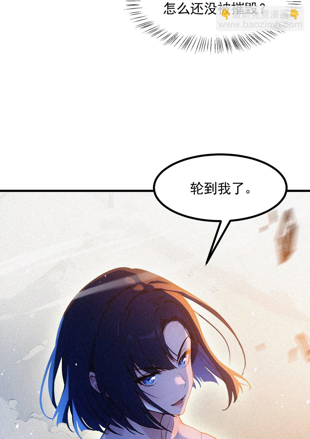 86 装神弄鬼vs白日诈尸-第86话