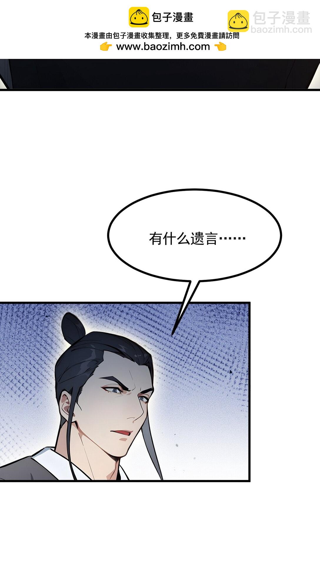 86 装神弄鬼vs白日诈尸-第86话