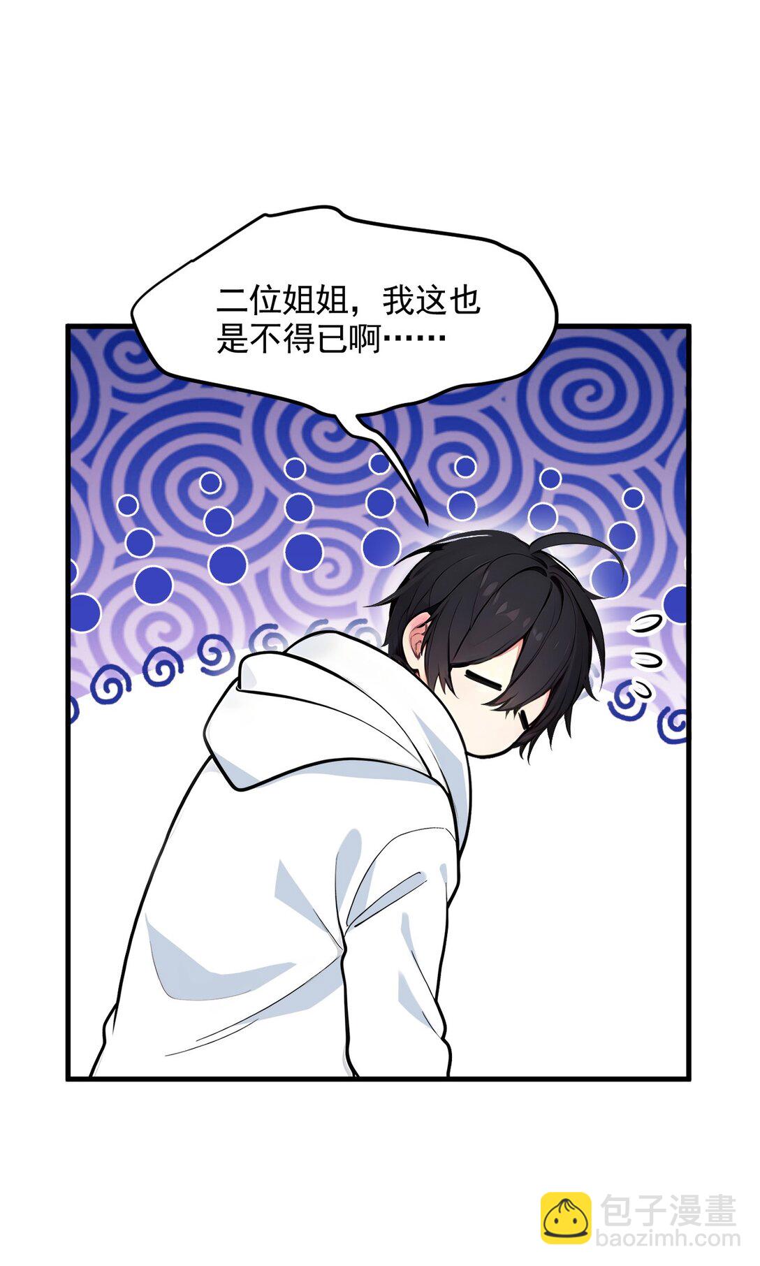 88 歌声毁天灭地！-第88话