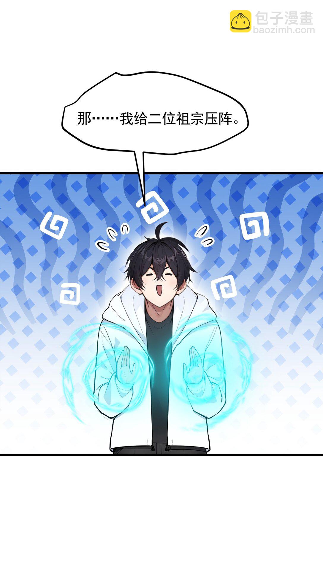 88 歌声毁天灭地！-第88话