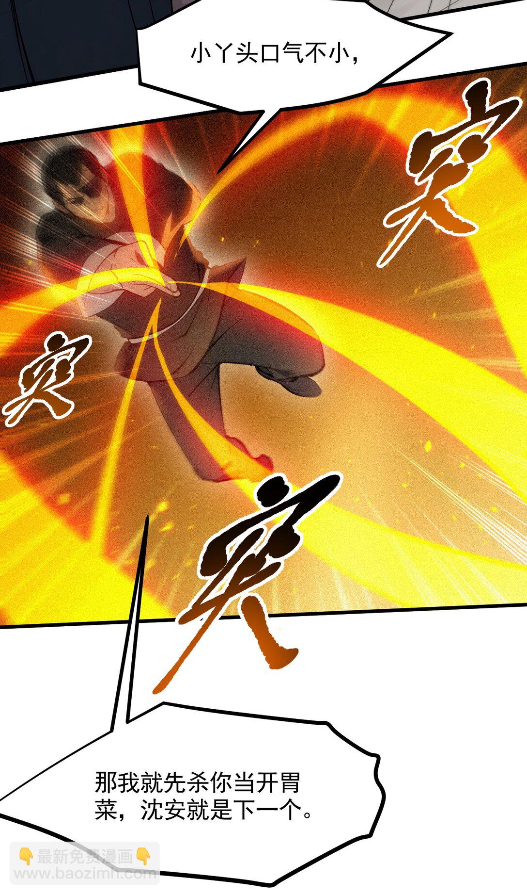 88 歌声毁天灭地！-第88话