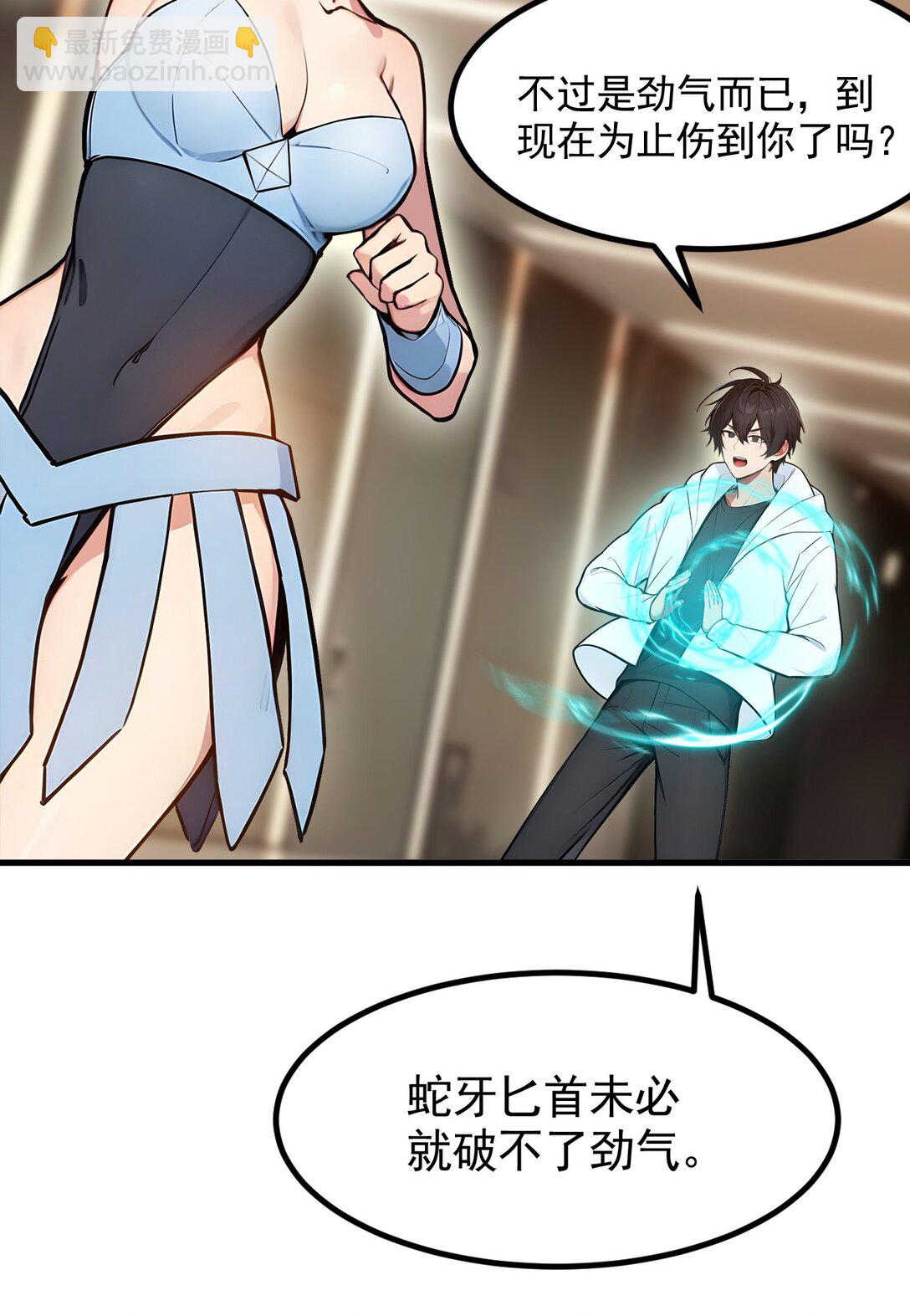 88 歌声毁天灭地！-第88话