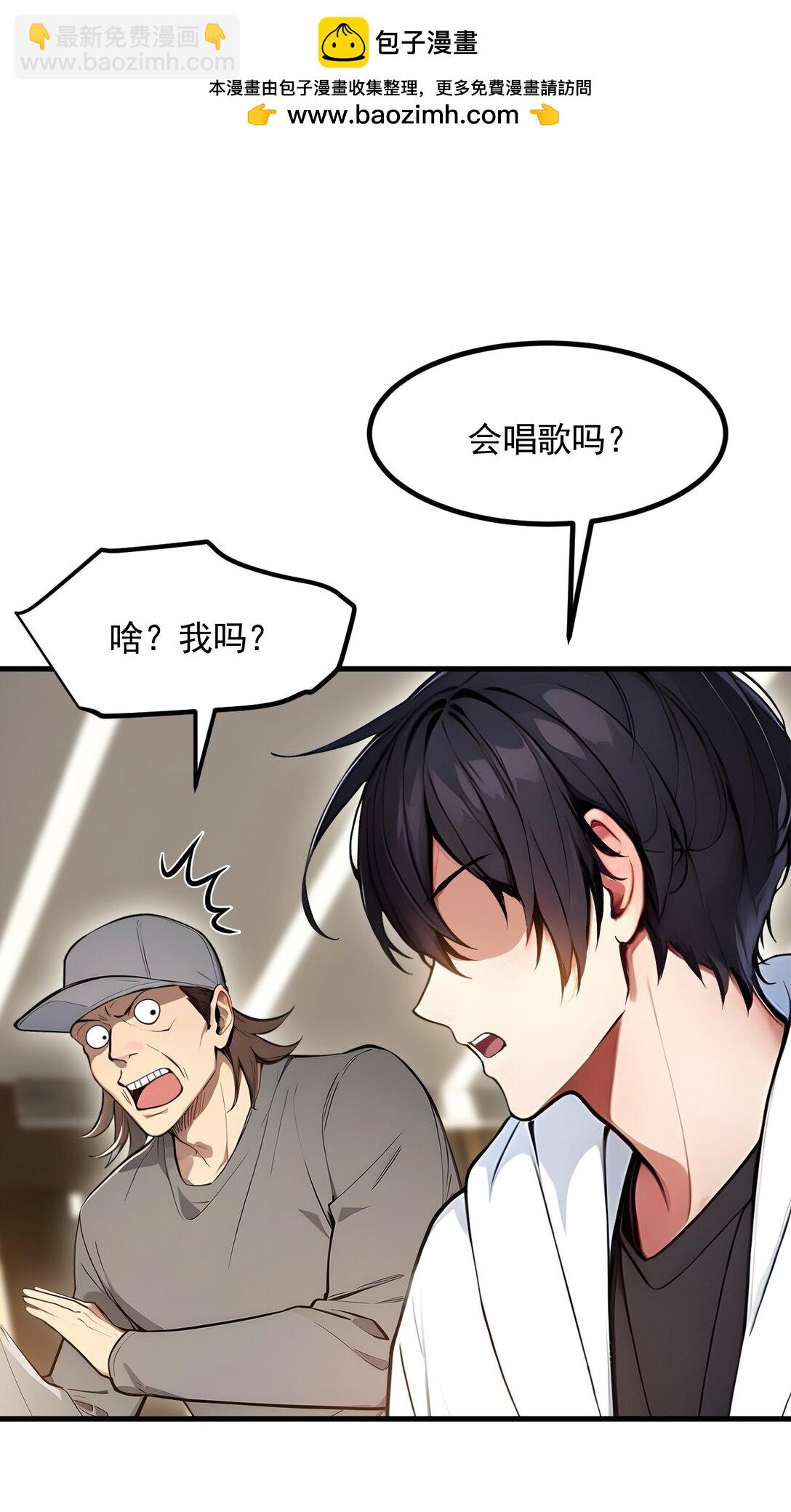 88 歌声毁天灭地！-第88话