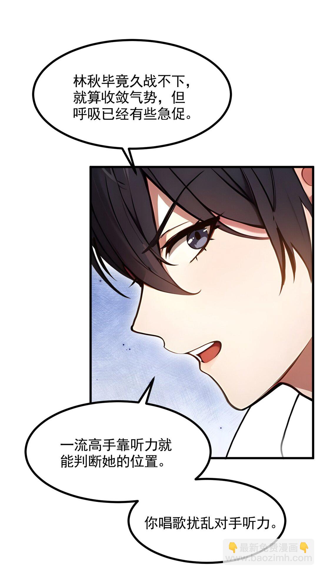 88 歌声毁天灭地！-第88话