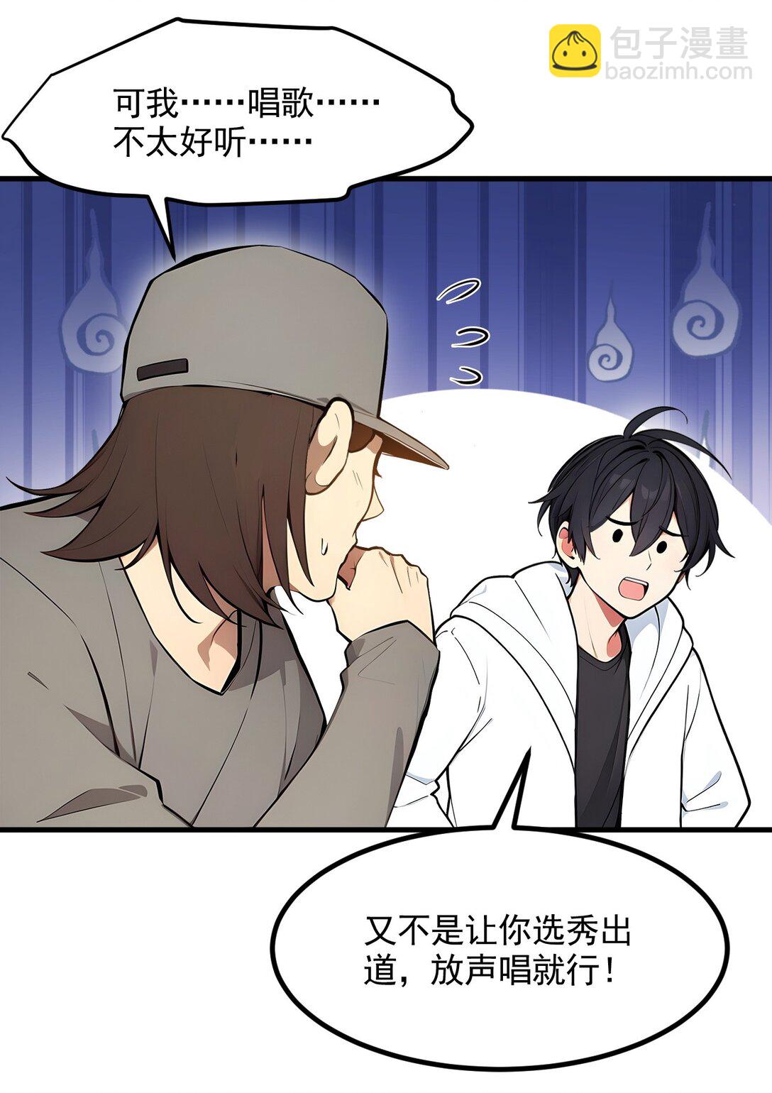 88 歌声毁天灭地！-第88话