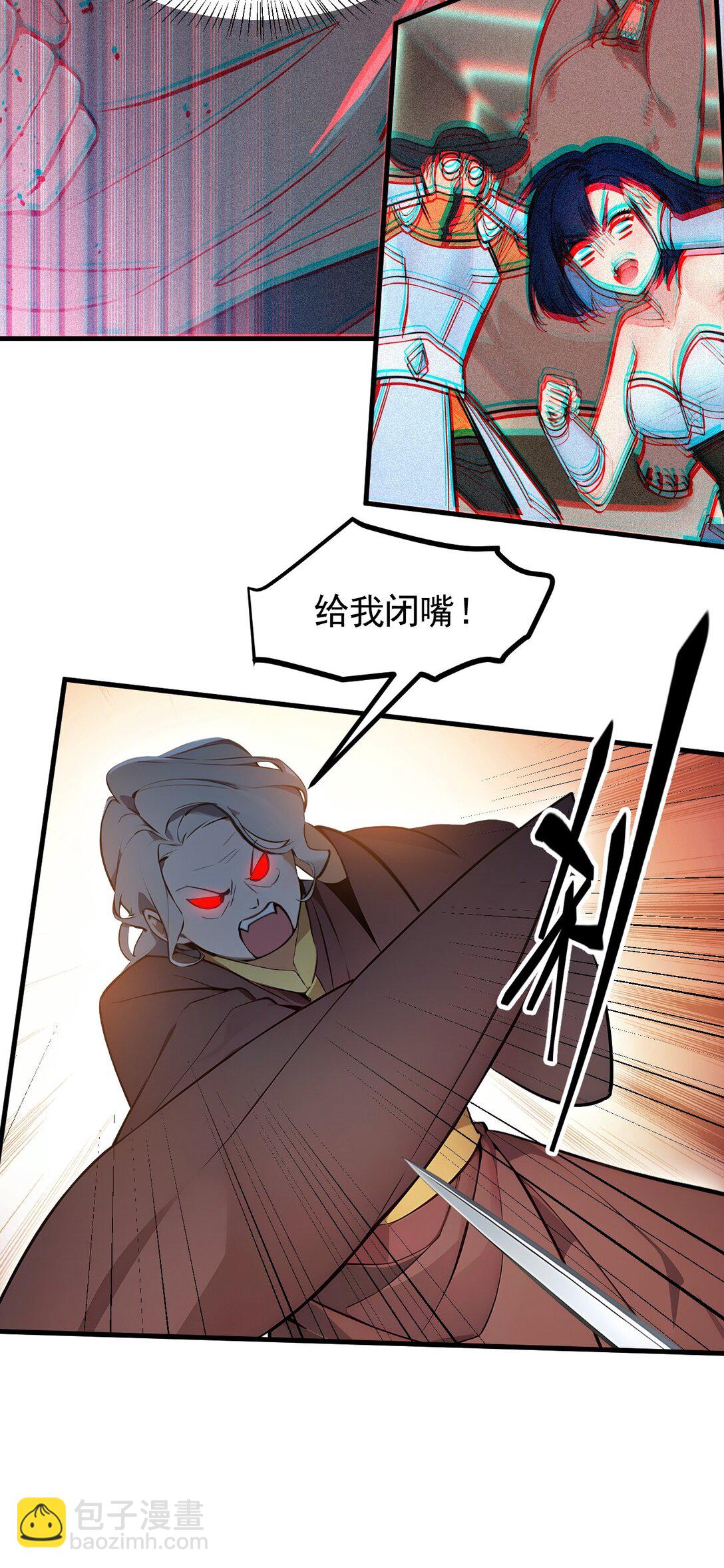 88 歌声毁天灭地！-第88话