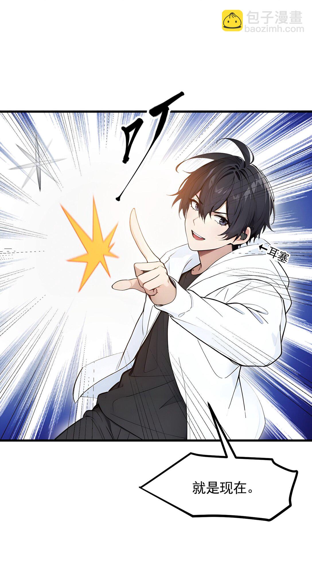 88 歌声毁天灭地！-第88话