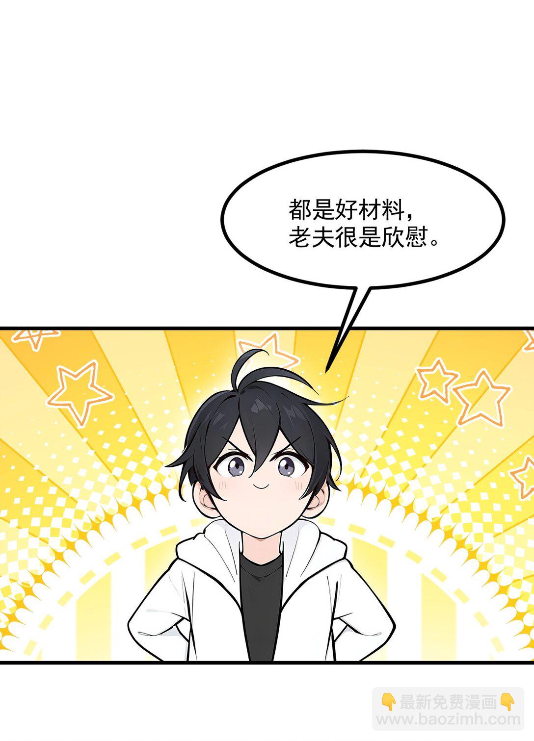 88 歌声毁天灭地！-第88话