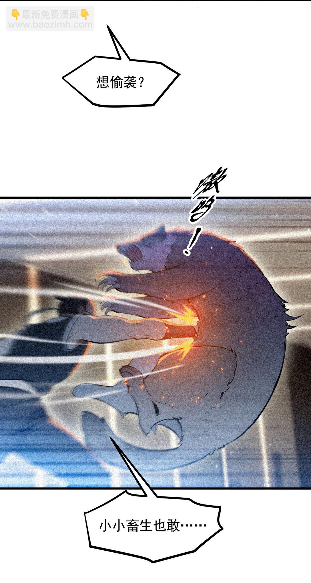 88 歌声毁天灭地！-第88话