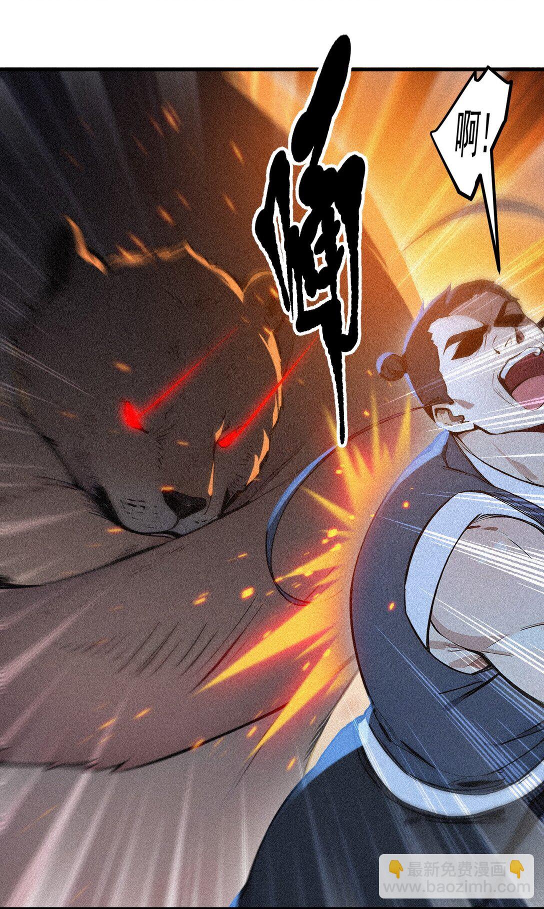 88 歌声毁天灭地！-第88话