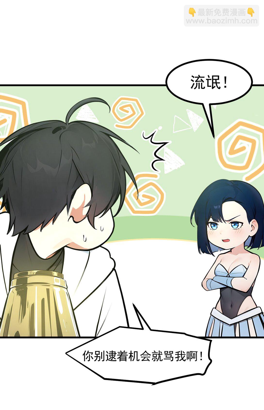 90 徒手拆核弹！-第90话