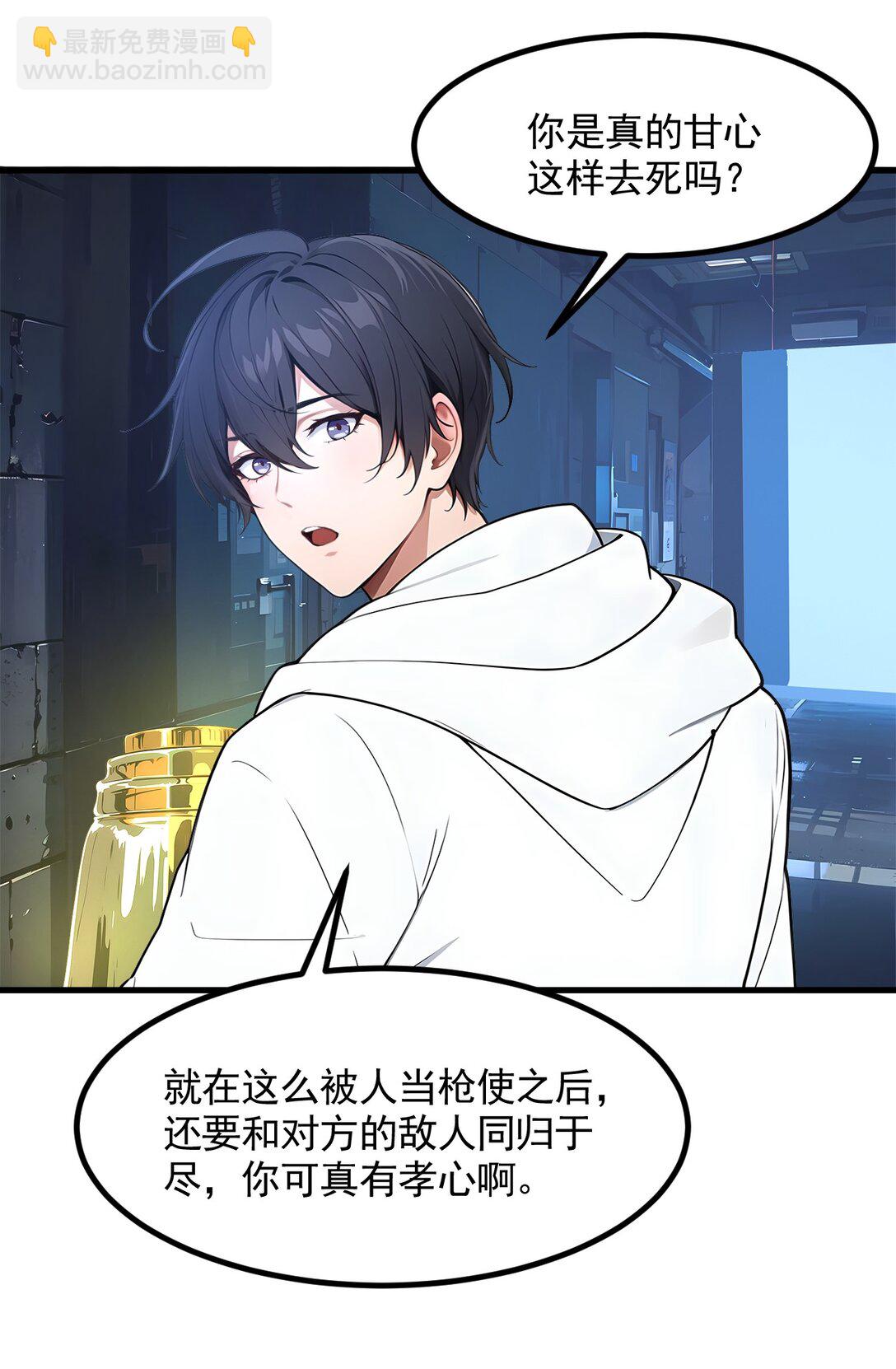 90 徒手拆核弹！-第90话