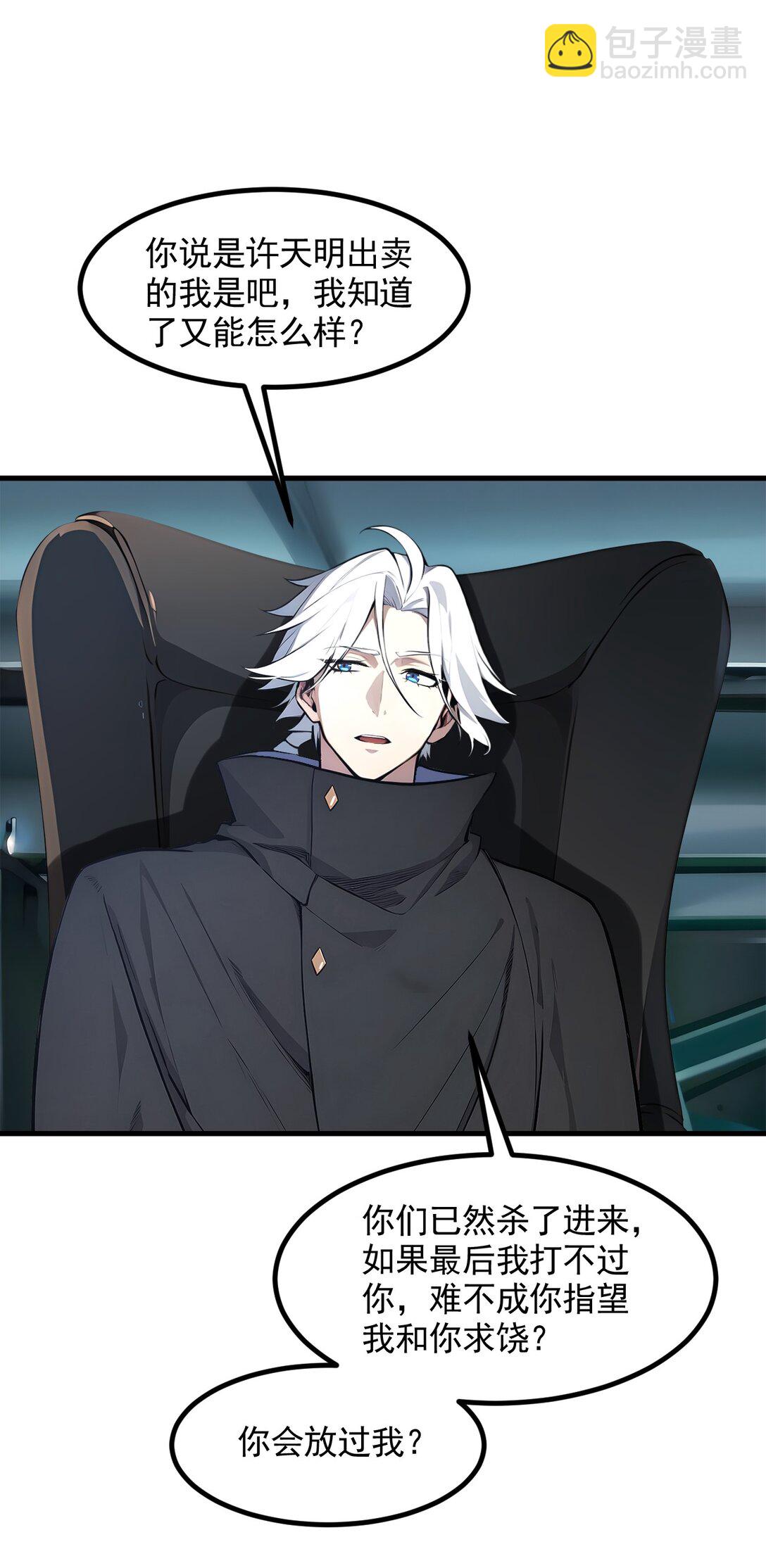 90 徒手拆核弹！-第90话