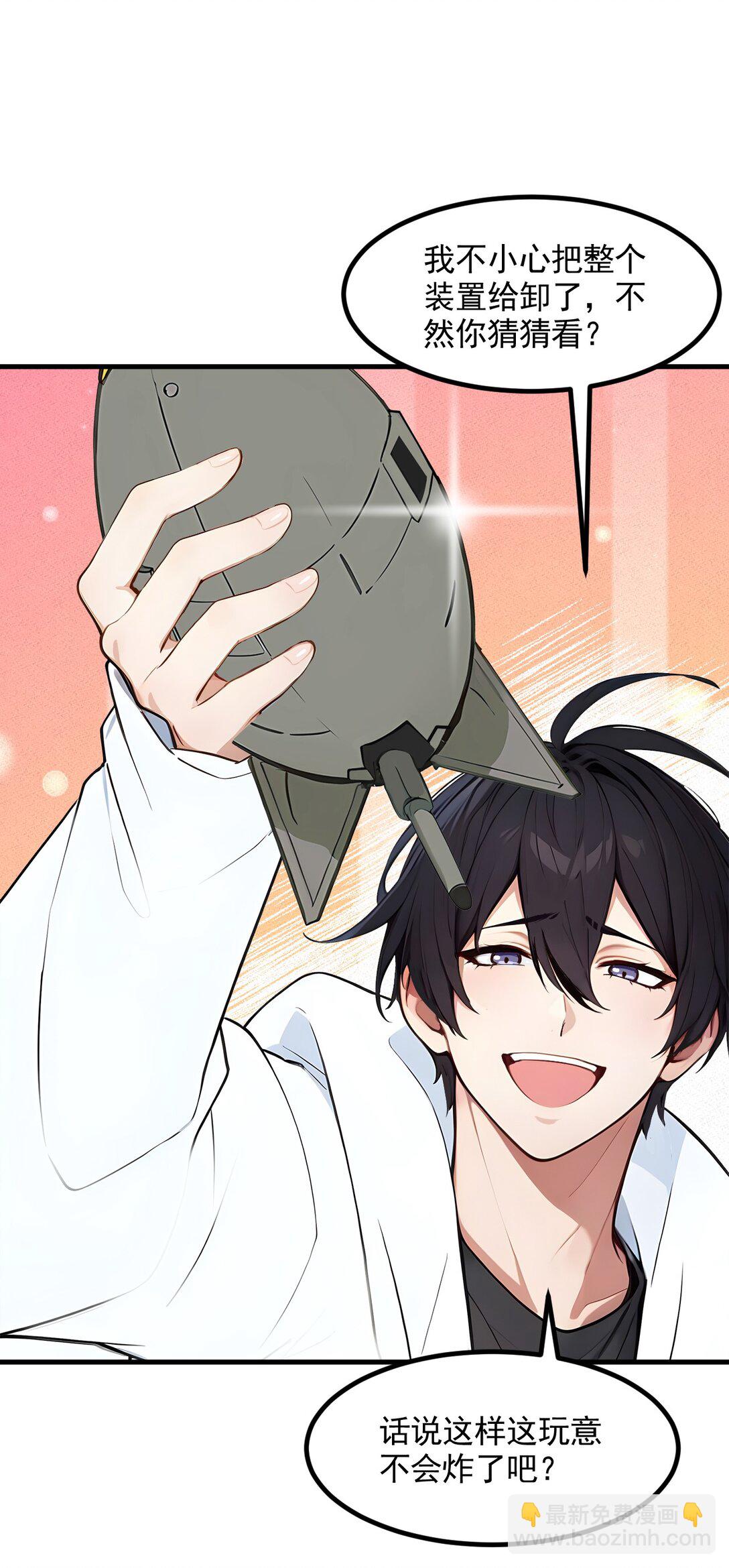 90 徒手拆核弹！-第90话