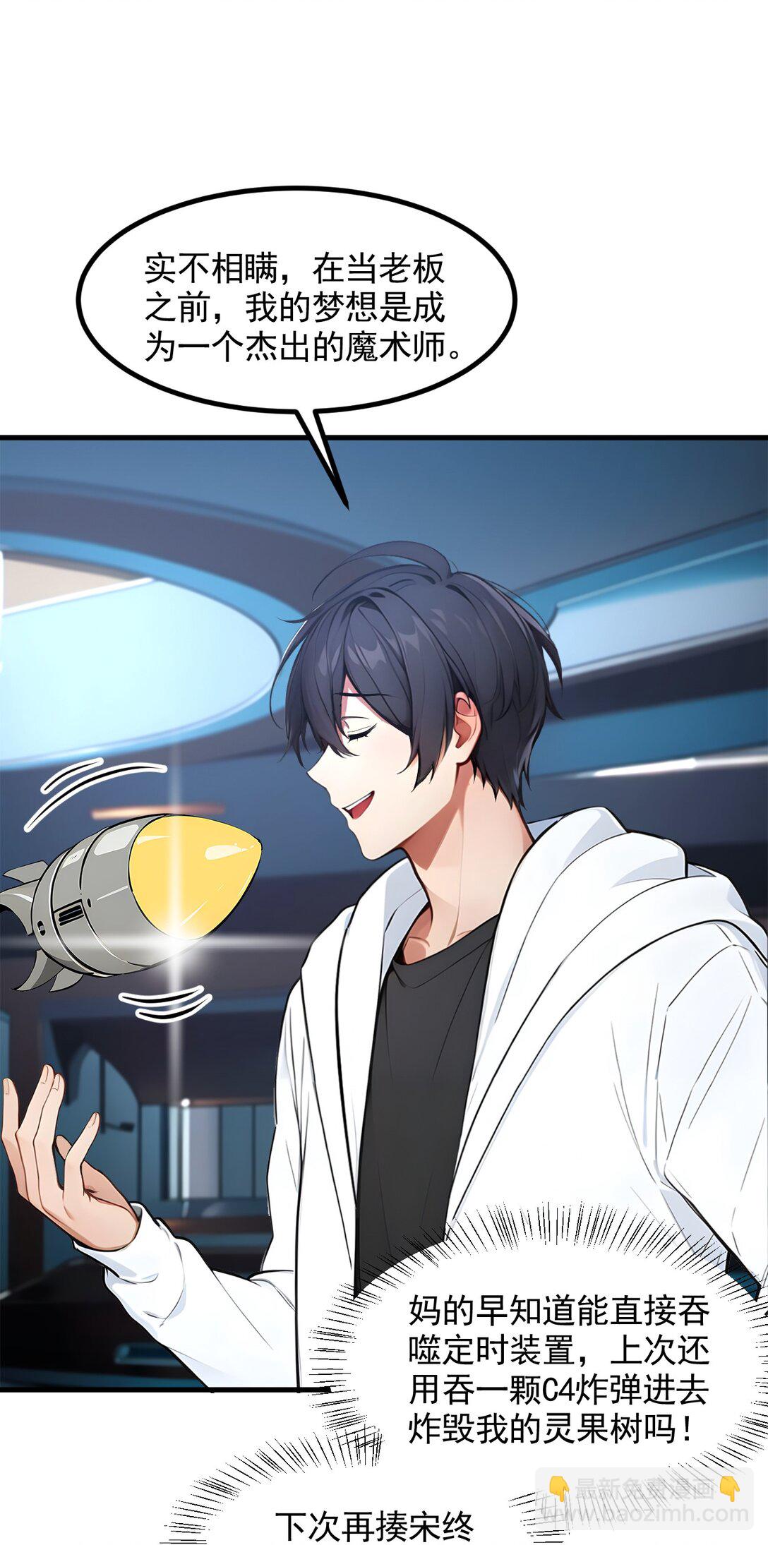 90 徒手拆核弹！-第90话