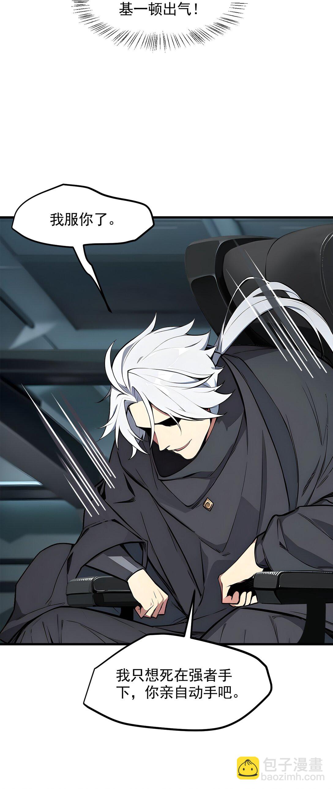 90 徒手拆核弹！-第90话