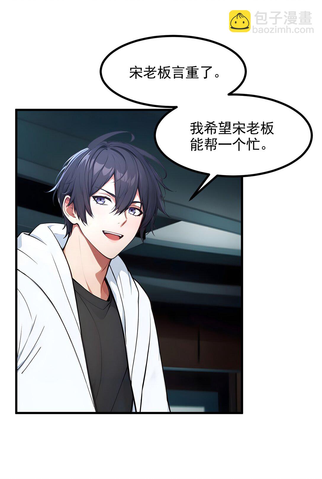 90 徒手拆核弹！-第90话