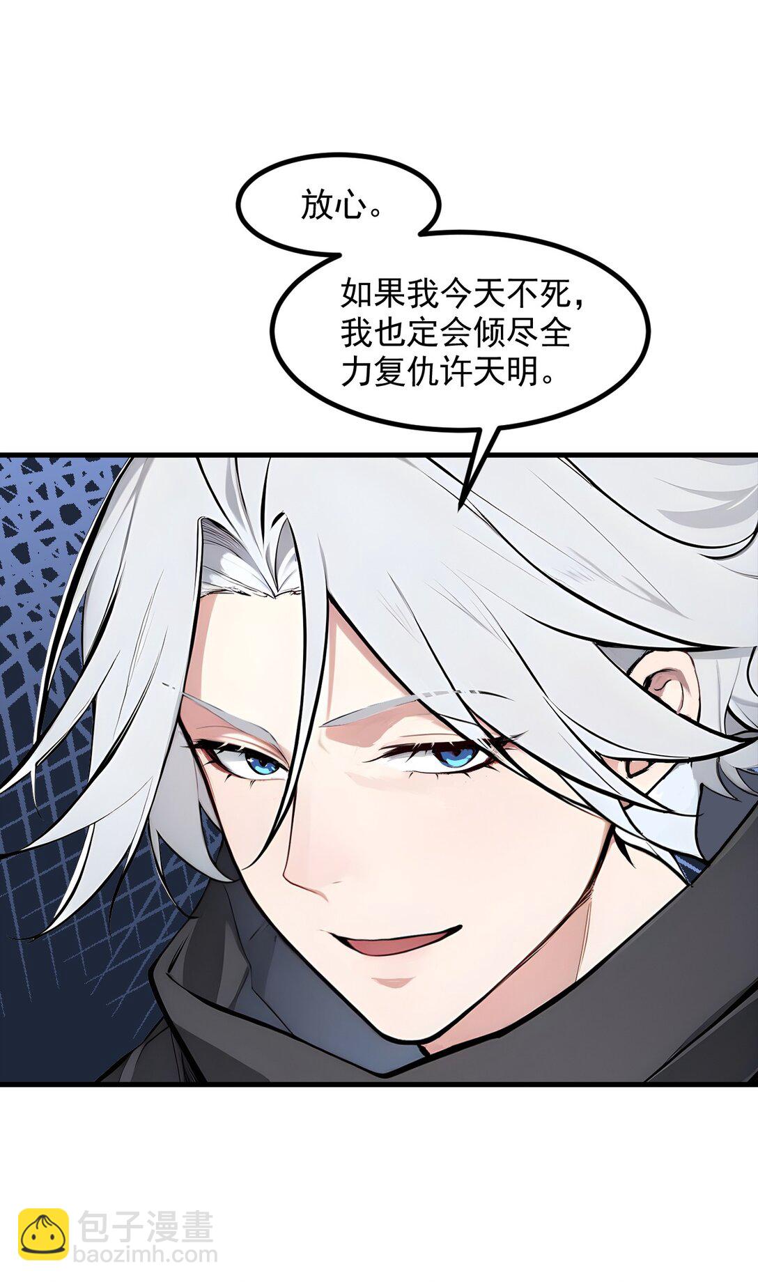 90 徒手拆核弹！-第90话