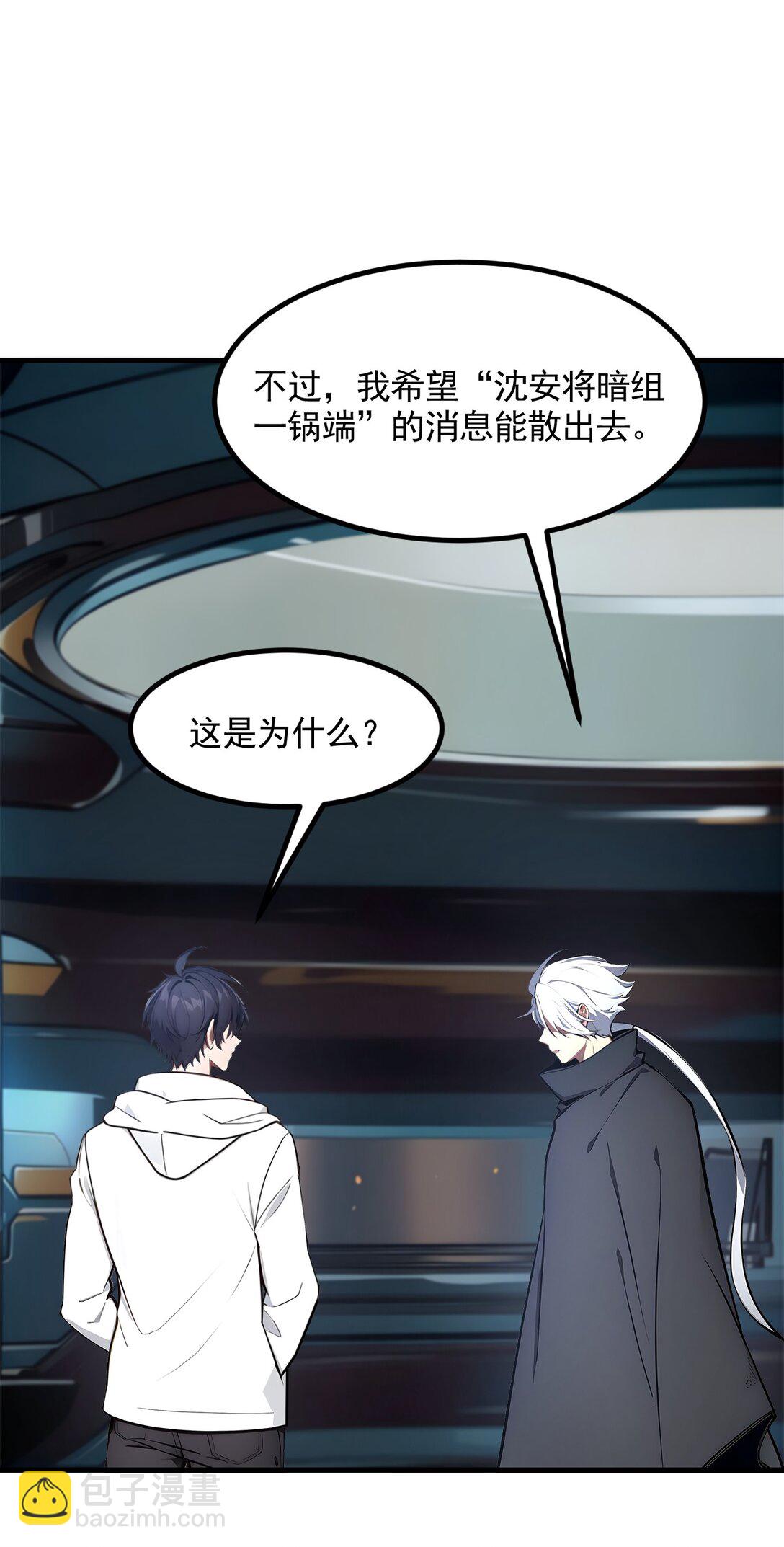 90 徒手拆核弹！-第90话