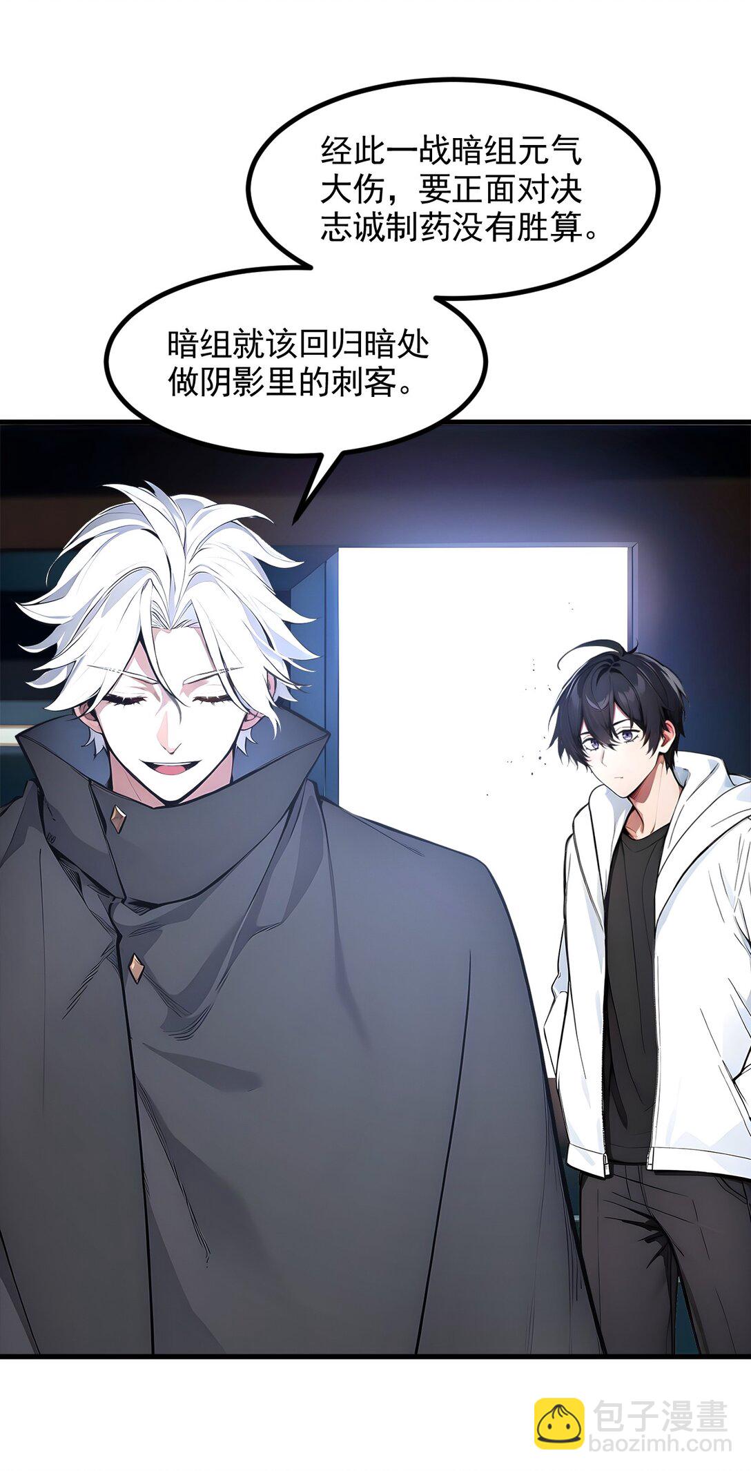 90 徒手拆核弹！-第90话