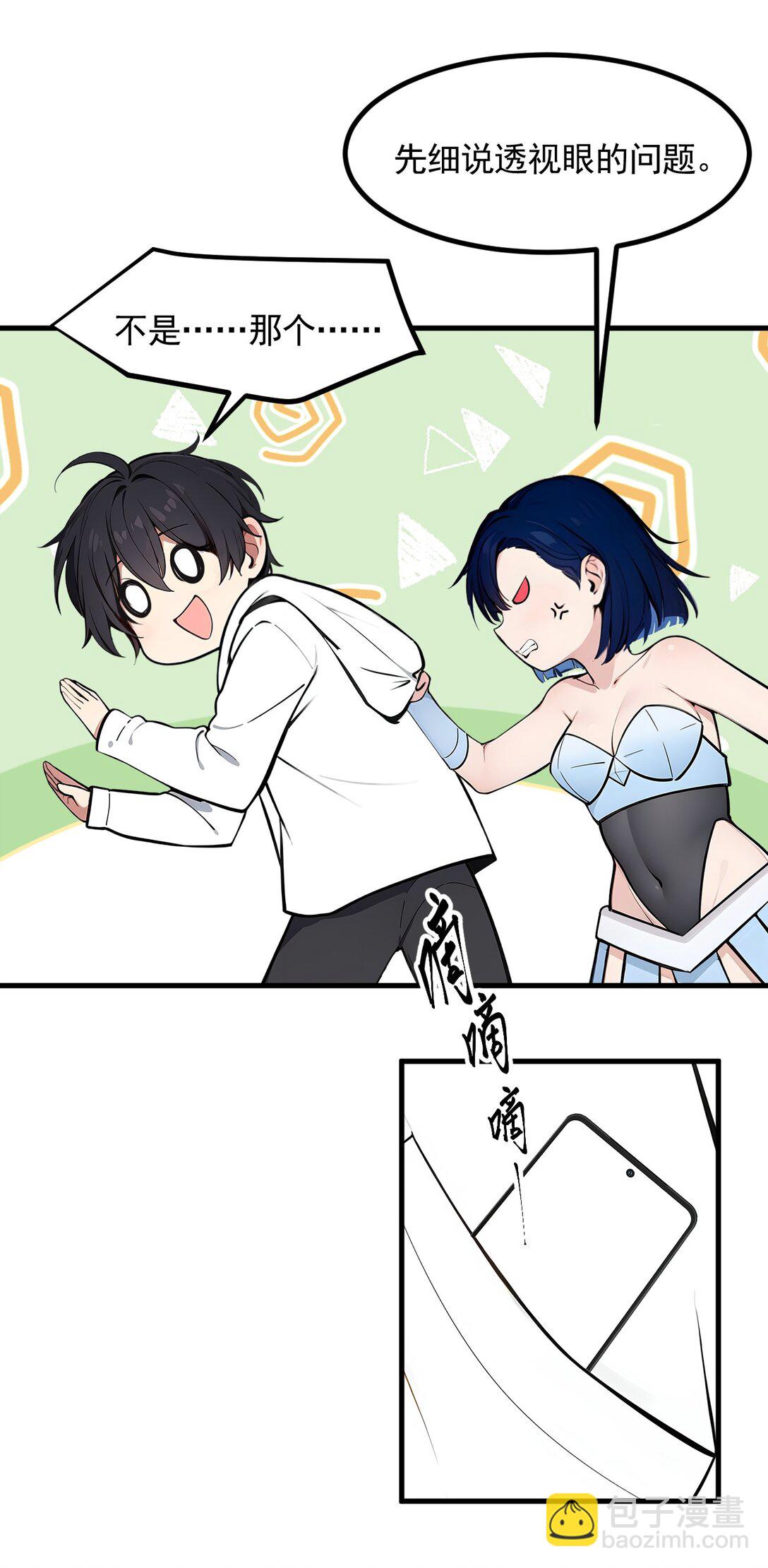 90 徒手拆核弹！-第90话