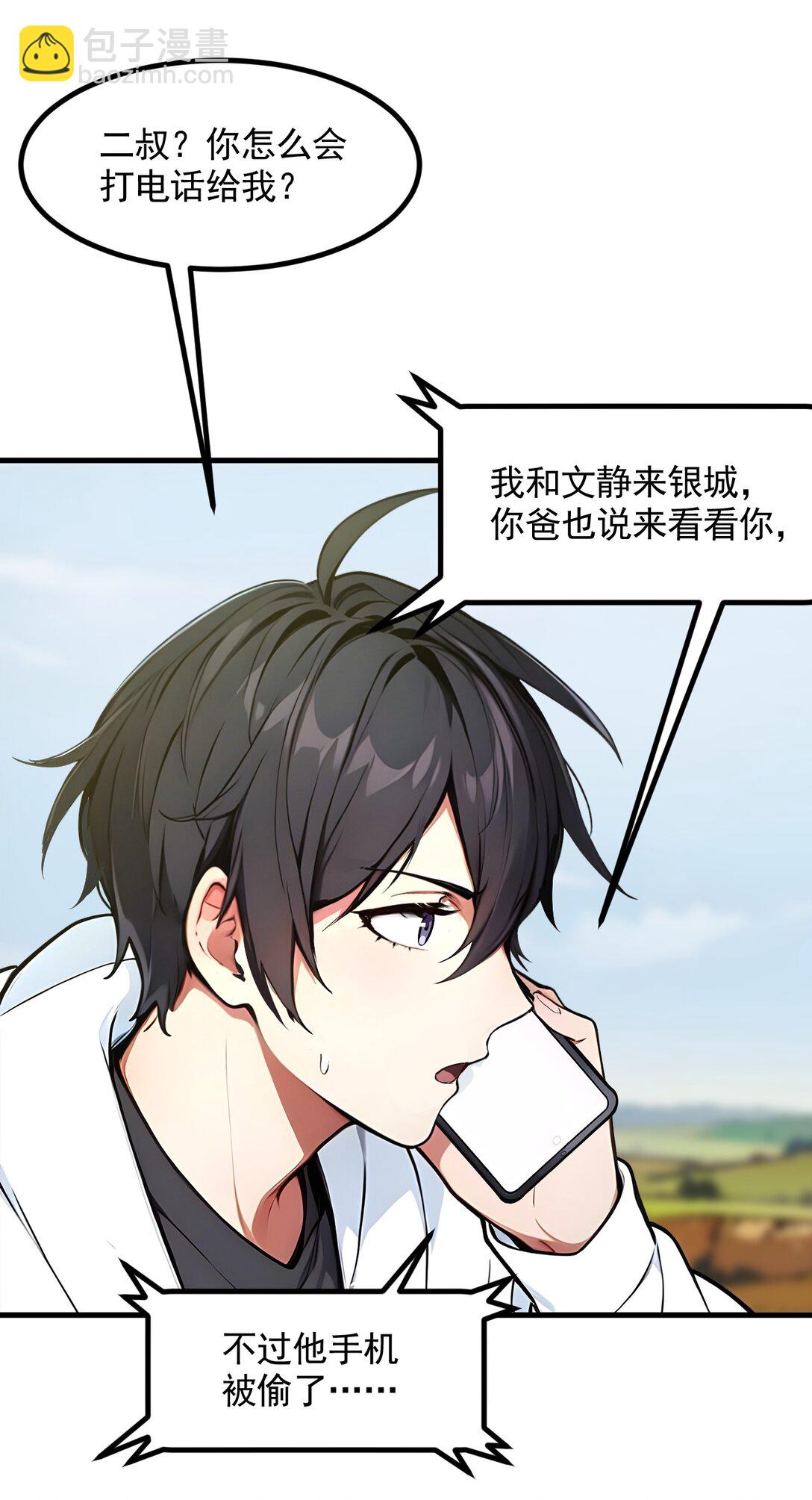 90 徒手拆核弹！-第90话