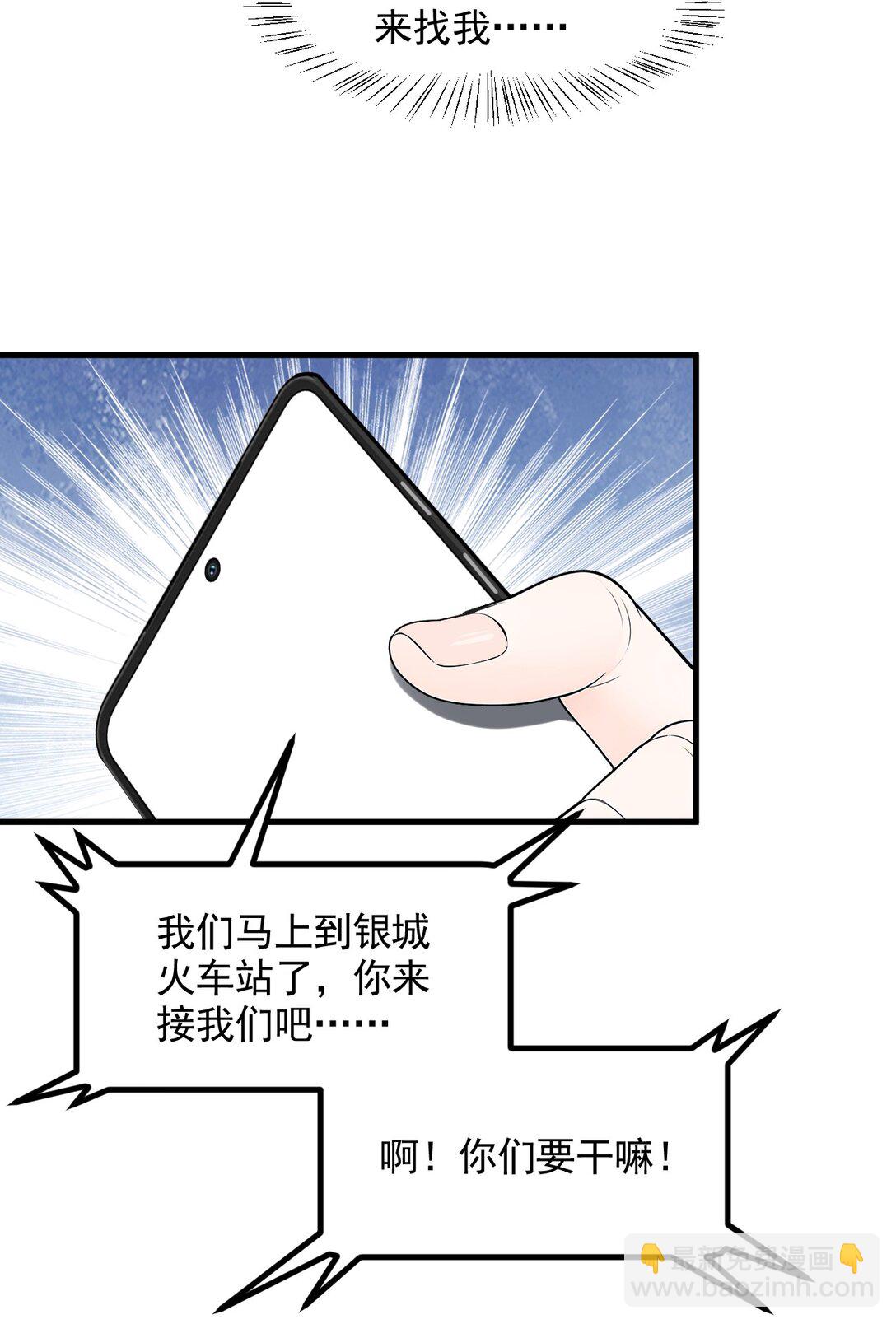 90 徒手拆核弹！-第90话