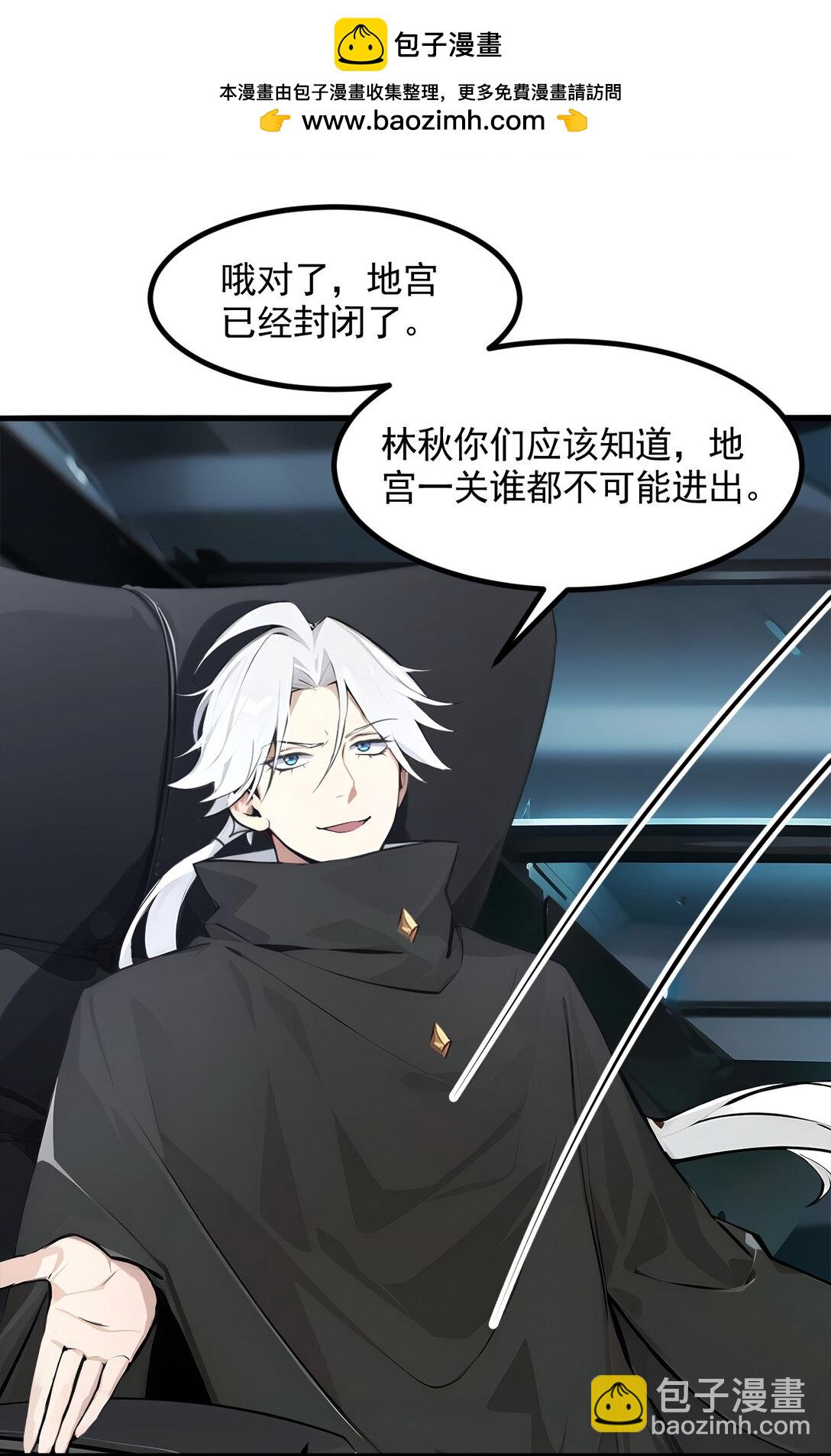 90 徒手拆核弹！-第90话