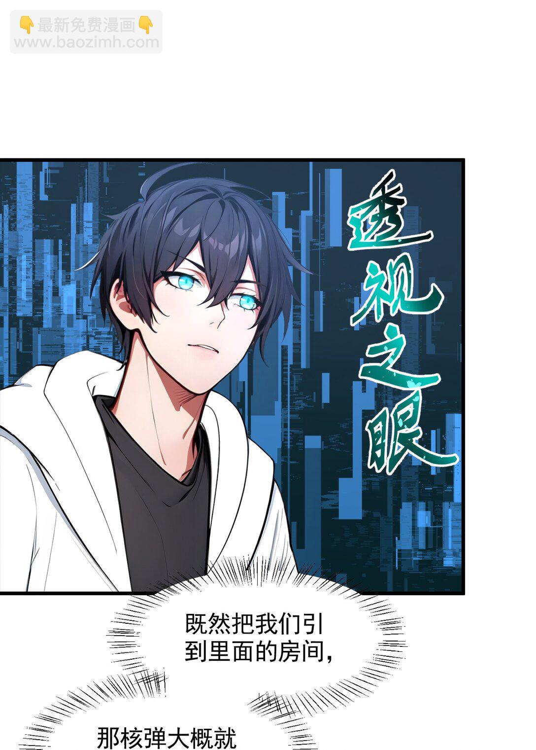 90 徒手拆核弹！-第90话