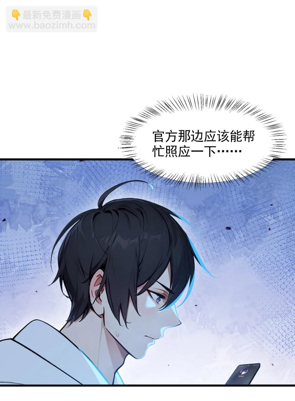 92 住在明星家！-第92话